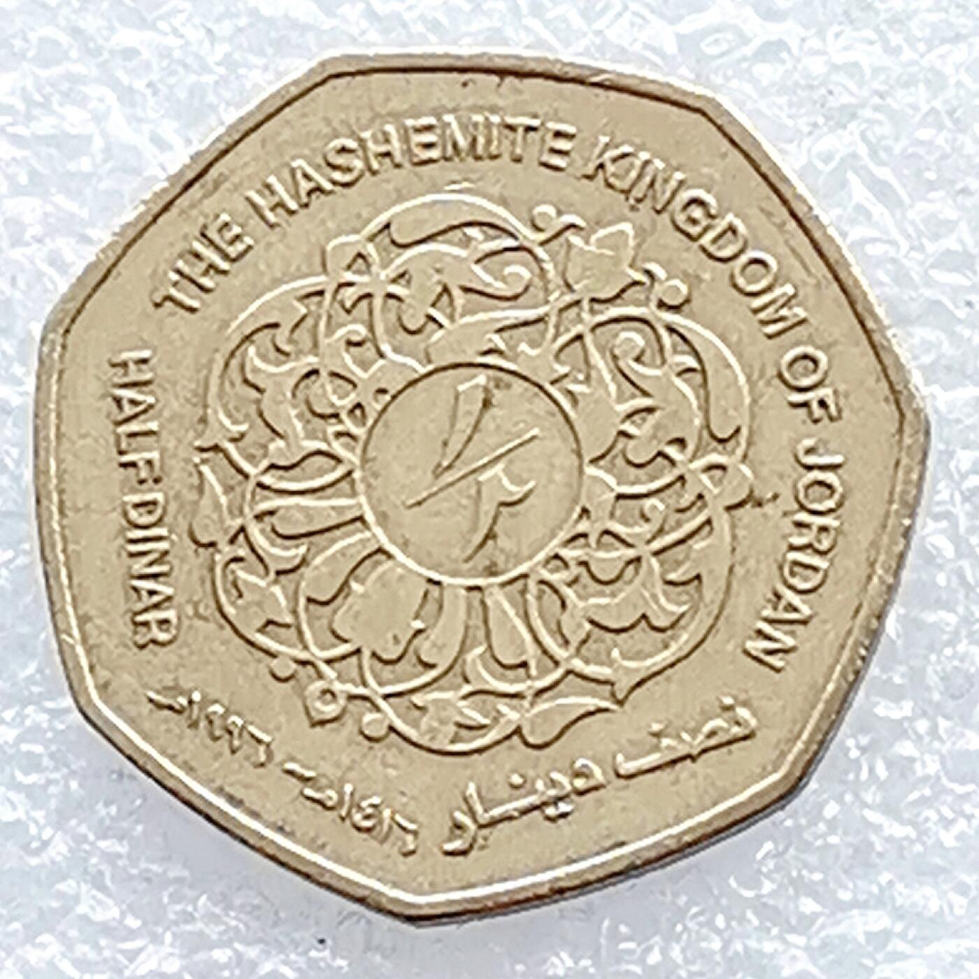 海外回流1元起拍小铺 各国钱币散币场 第14期 约旦1/2第纳尔