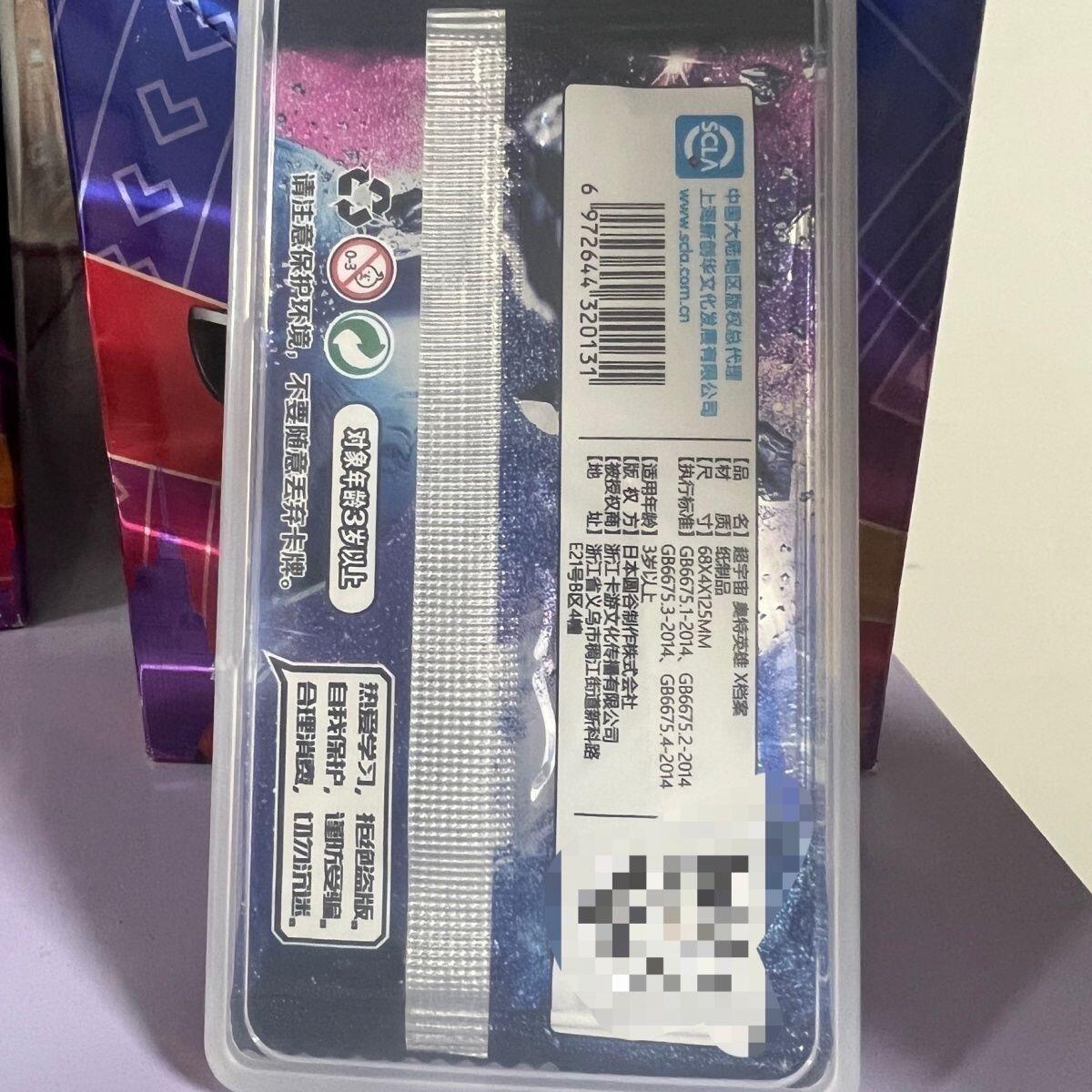 奥特曼卡盒卡片卡牌游戏王9号盒宝可梦英雄对决扣子盒透明塑料盒