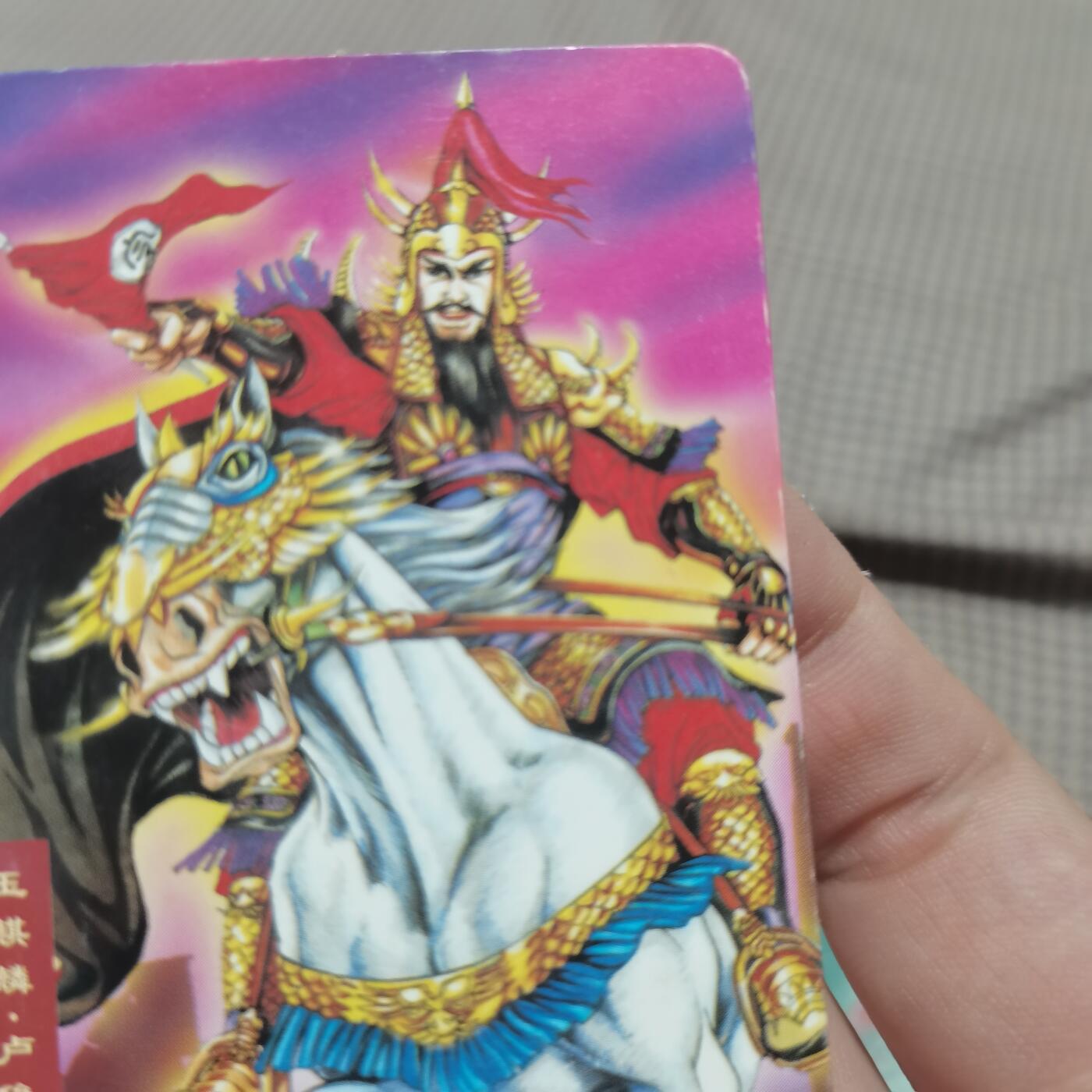 小浣熊水浒卡北细无八卢俊义 小浣熊水浒卡北细无八卢俊义