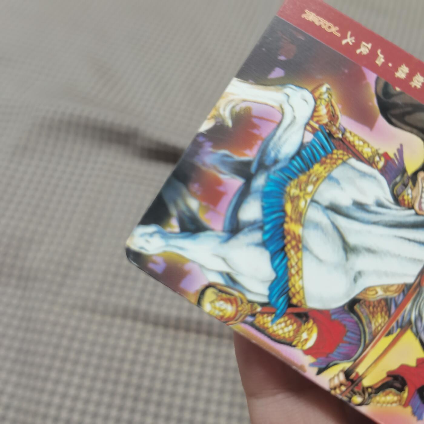 小浣熊水浒卡北细无八卢俊义 小浣熊水浒卡北细无八卢俊义