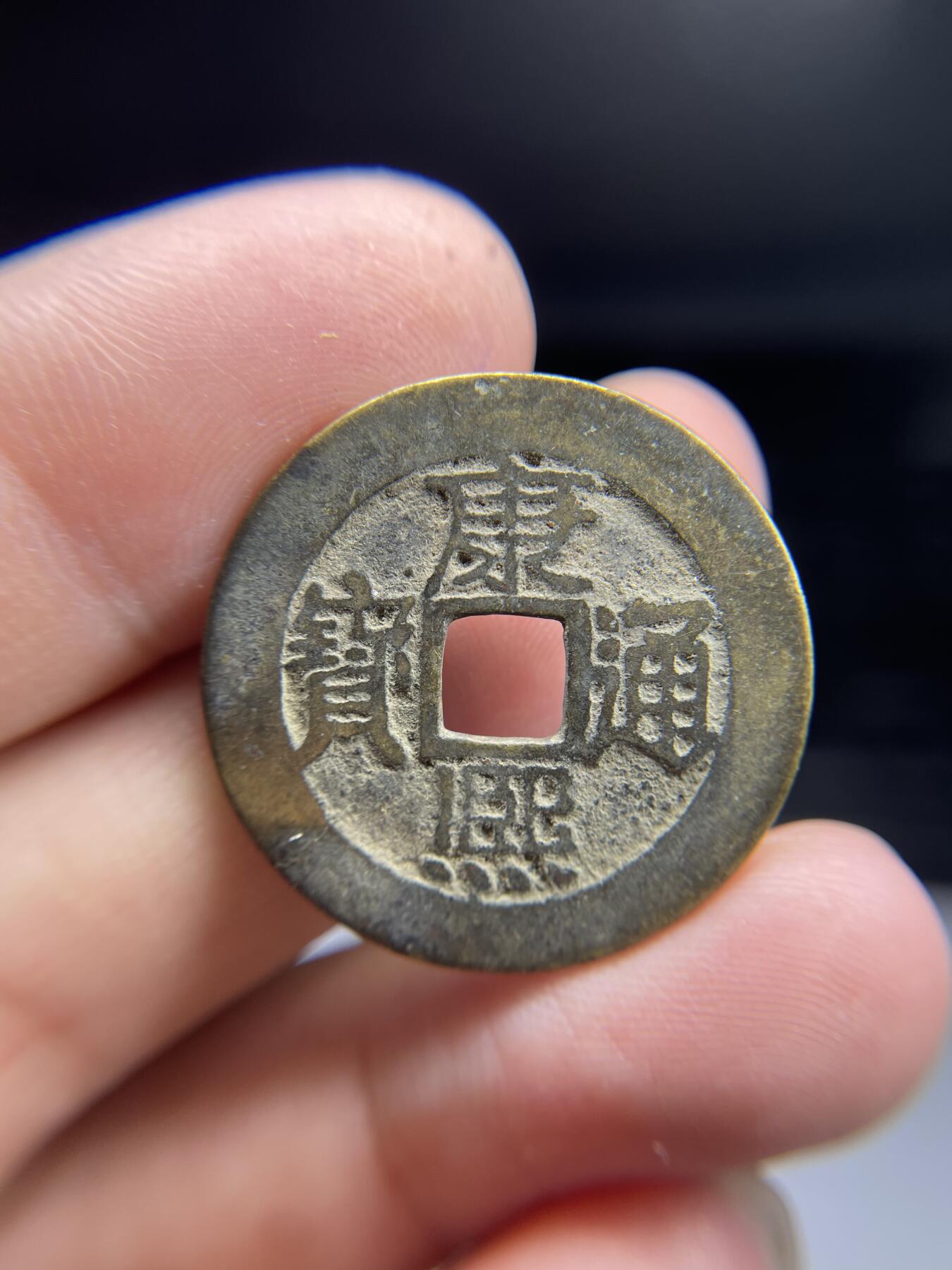 每日一拍,，2024年集古藏今外币拍卖第十二期-第2场—（总第112拍），新一期拍卖开始了,本期古钱币全场包真，拍卖名称未备注的均无补裂翘等缺陷. 康熙通宝宝泉超大28.04*1.1