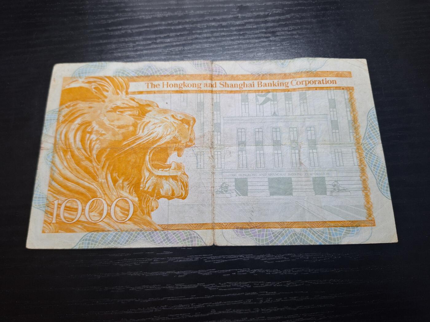 博彦收藏8月19日钱币专场 香港1977年汇丰A版大金狮1000元流通品