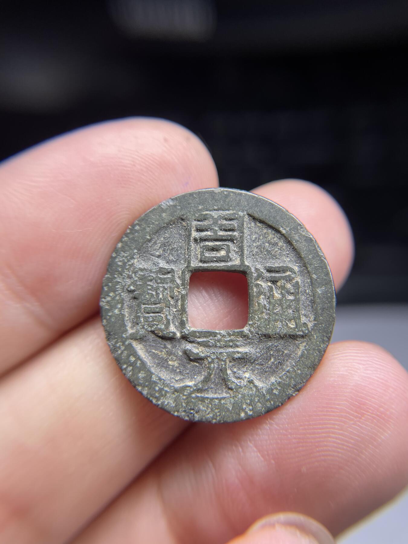 每日一拍,，2024年集古藏今外币拍卖第十二期-第2场—（总第112拍），新一期拍卖开始了,本期古钱币全场包真，拍卖名称未备注的均无补裂翘等缺陷. 周元通宝，有裂，23.9*0.99