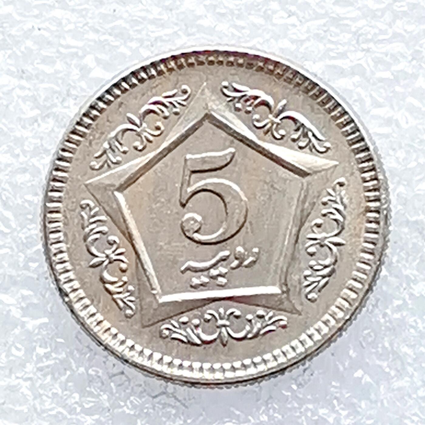 海外回流1元起拍小铺 各国钱币散币场 第14期 巴基斯坦2002年5卢比