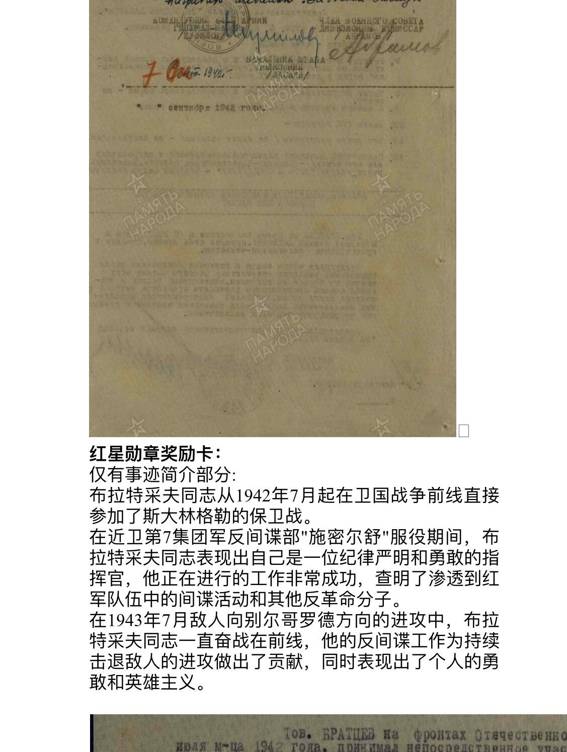 大猫徽章拍卖 第252期 苏联红星勋章1⃣️ 档案齐全