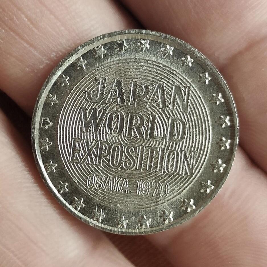 通元堂专场第一期无押金可累计捡漏，全场50包邮，偏远地区除外。 1970年日本大阪世博会-世博塔纪念币