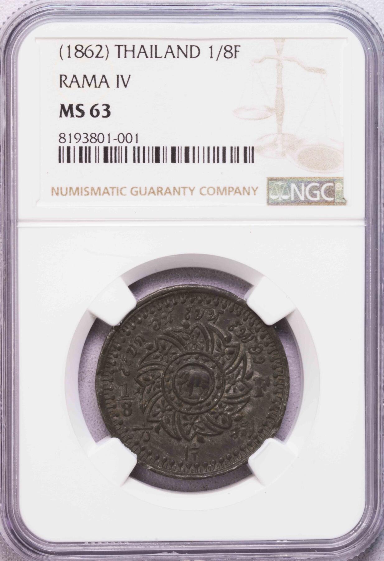 NGC-MS63 1862泰国拉玛四世八分之一片方锡币 冠军分全深打 稀少难得