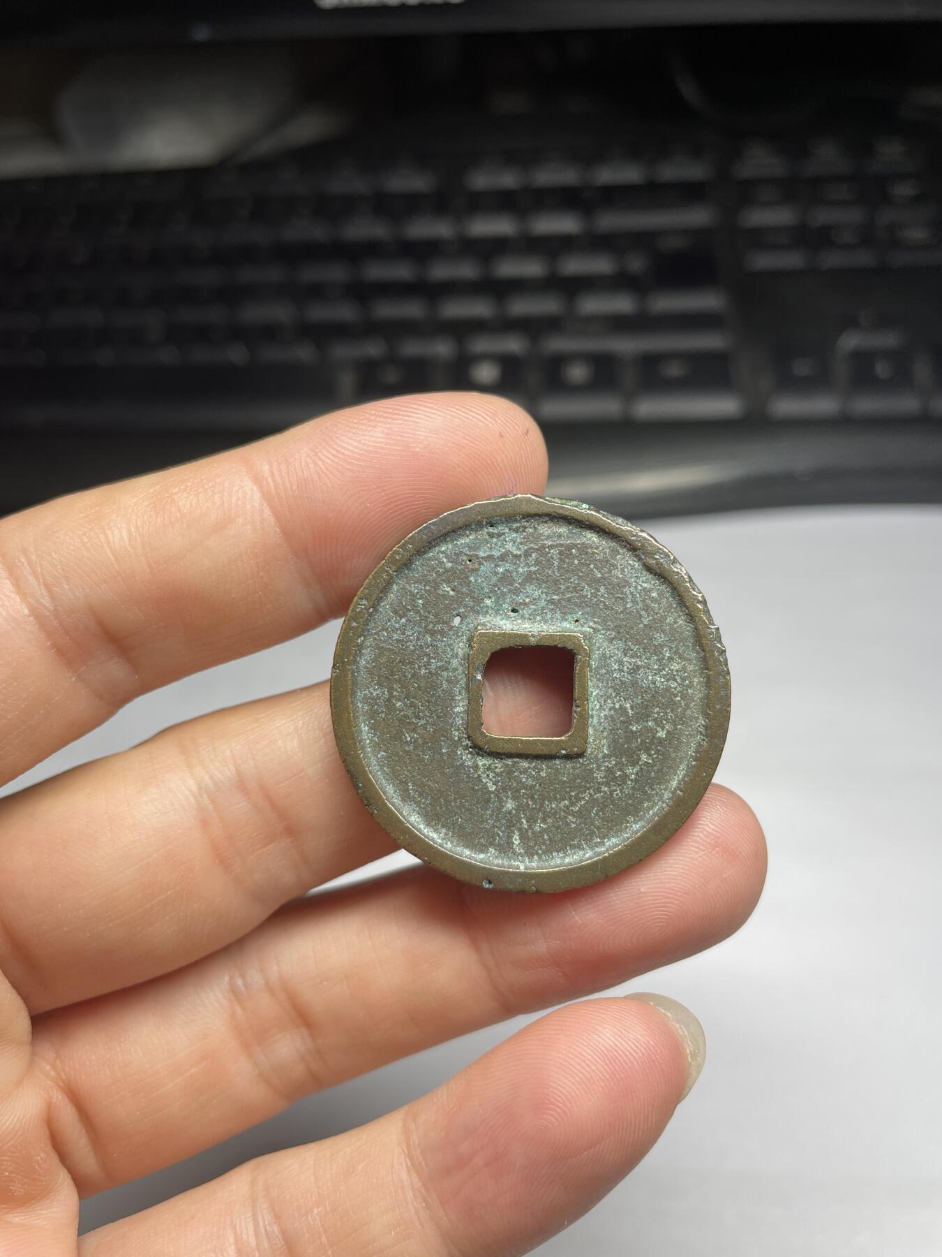 每日一拍,，2024年集古藏今外币拍卖第十二期-第2场—（总第112拍），新一期拍卖开始了,本期古钱币全场包真，拍卖名称未备注的均无补裂翘等缺陷. 崇宁通宝，有针眼