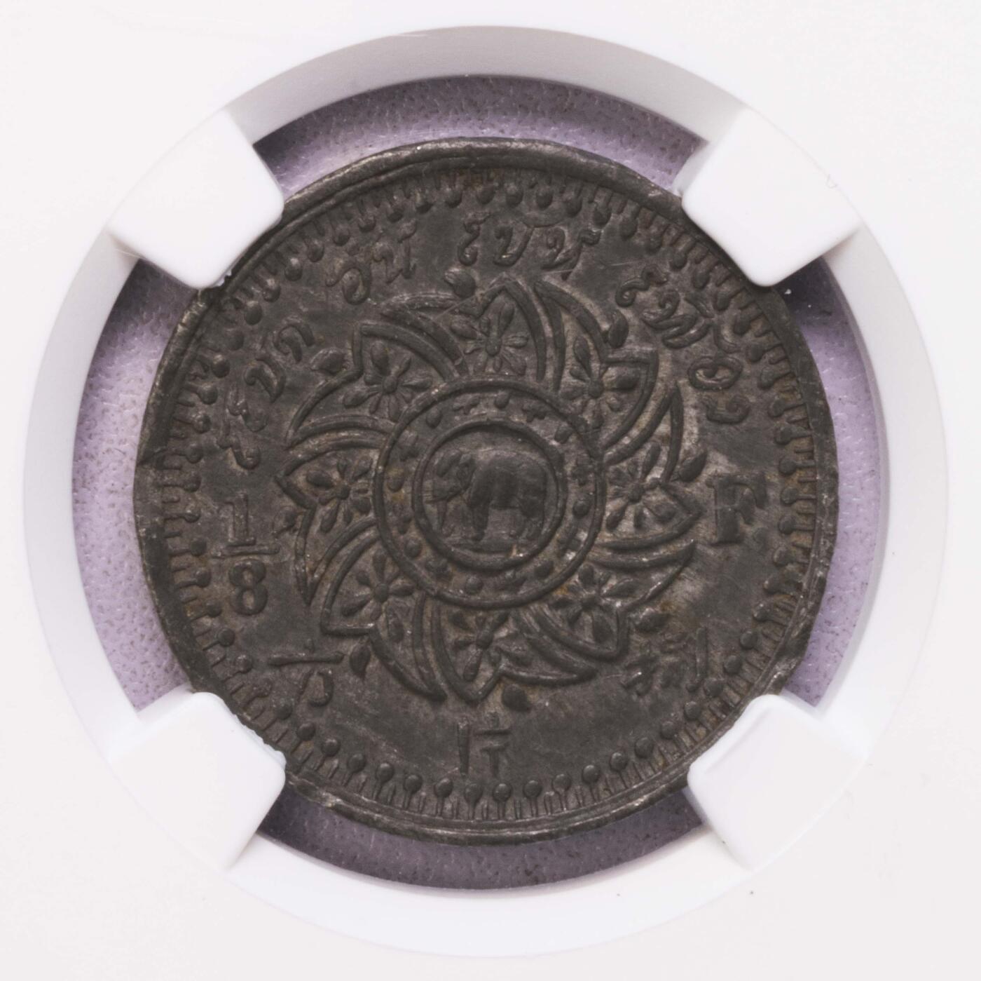 NGC-MS63 1862泰国拉玛四世八分之一片方锡币 冠军分全深打 稀少难得