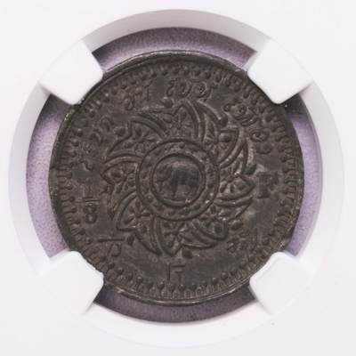 NGC-MS63 1862泰国拉玛四世八分之一片方锡币 冠军分全深打 稀少难得 - NGC-MS63 1862泰国拉玛四世八分之一片方锡币 冠军分全深打 稀少难得