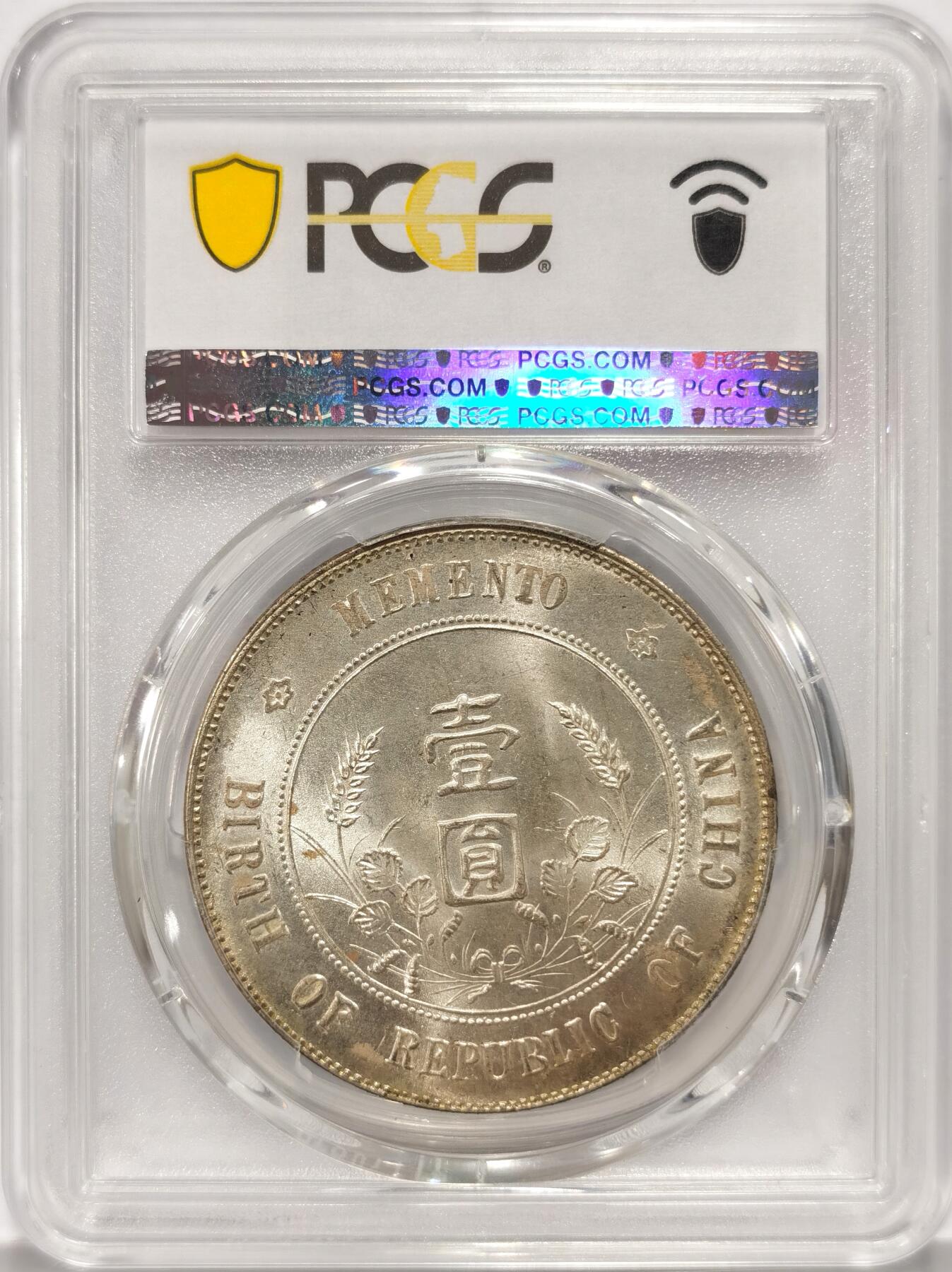 博洋堂世界钱币拍卖第086期（全场包邮） PCGS MS64 环彩原光孙小头一枚，状态极佳，状态超过64分平均状态，近期64分普遍8000+成交