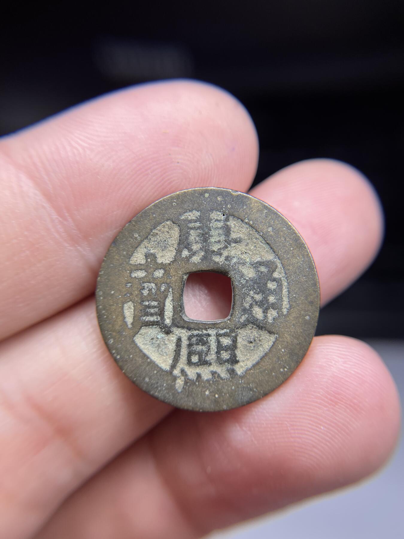 每日一拍,，2024年集古藏今外币拍卖第十二期-第2场—（总第112拍），新一期拍卖开始了,本期古钱币全场包真，拍卖名称未备注的均无补裂翘等缺陷. 康熙通宝宝云23.2*1.1