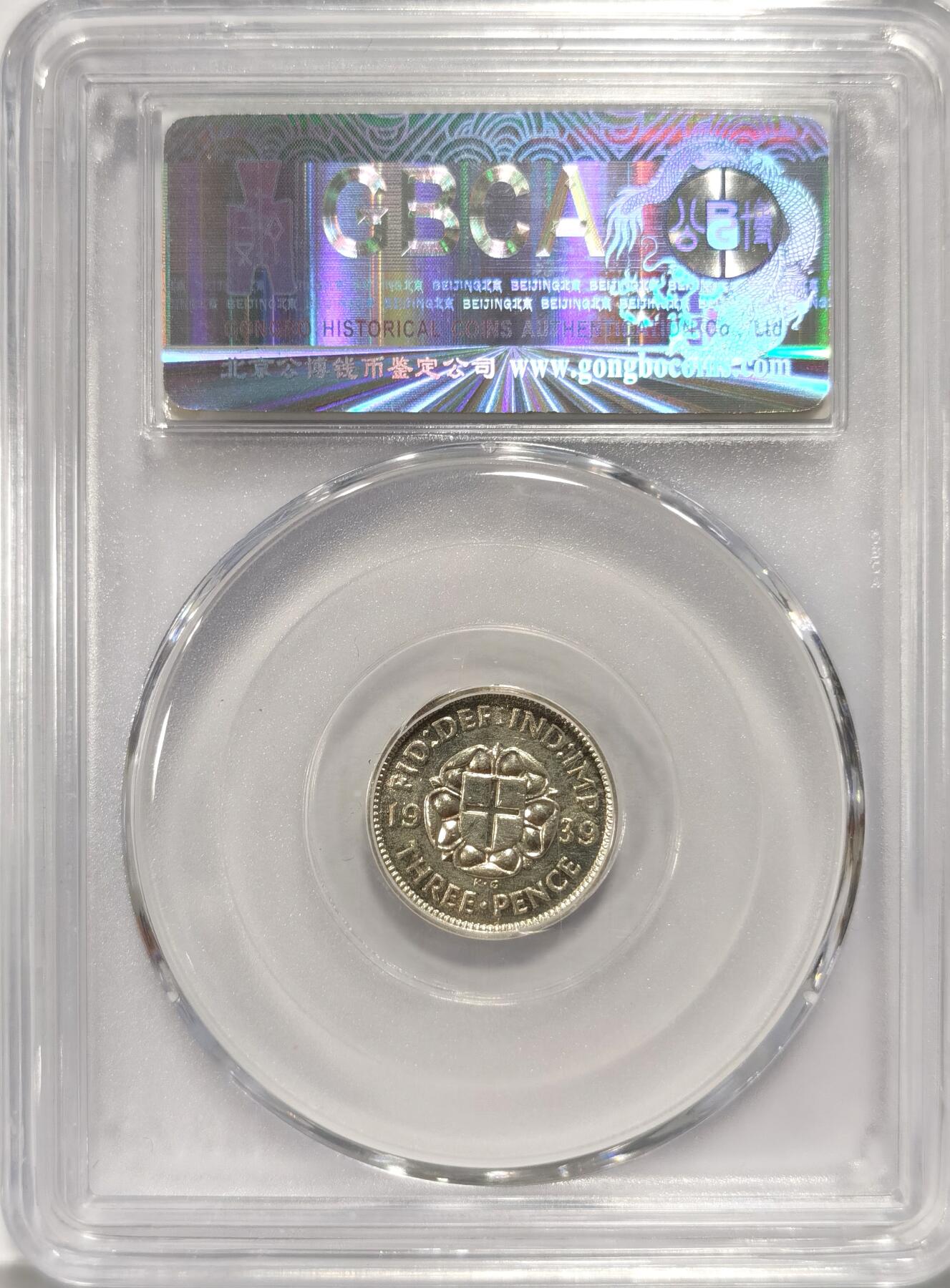 博洋堂世界钱币拍卖第086期（全场包邮） 公博 MS64 英国1939年乔治六世3便士银币