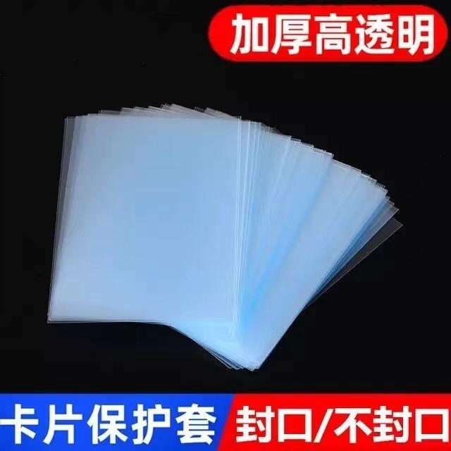 水浒卡卡膜保护膜天龙八部卡套小浣熊大卡袋 100张  56*80