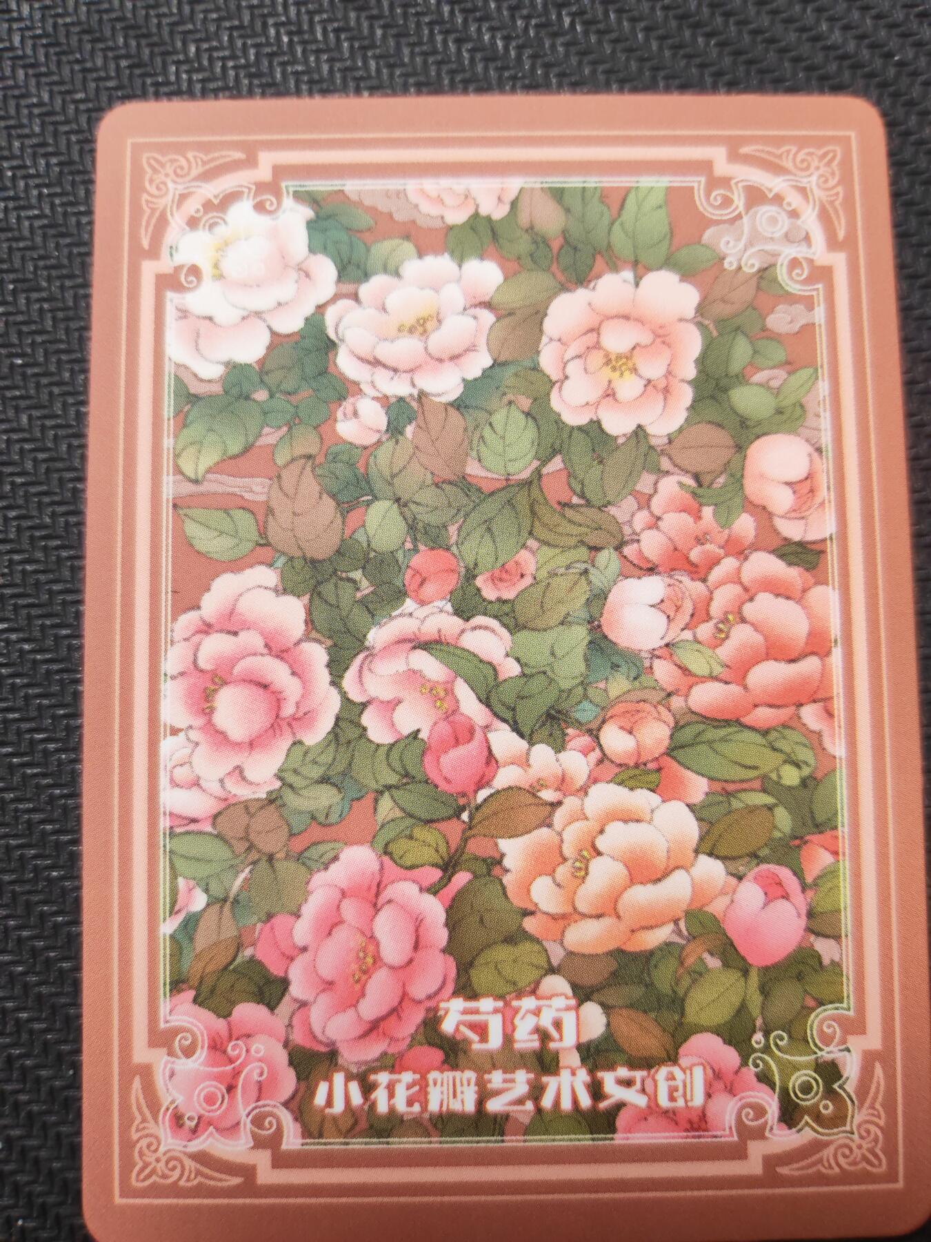 阳大大卡牌—喜上眉梢代拍第9期（进群福利早知道）