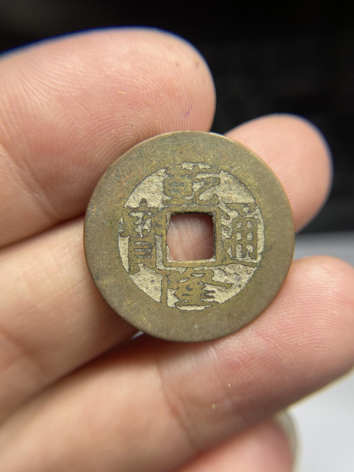 每日一拍,，2024年集古藏今外币拍卖第十二期-第2场—（总第112拍），新一期拍卖开始了,本期古钱币全场包真，拍卖名称未备注的均无补裂翘等缺陷. 乾隆通宝宝源25.1*1.11