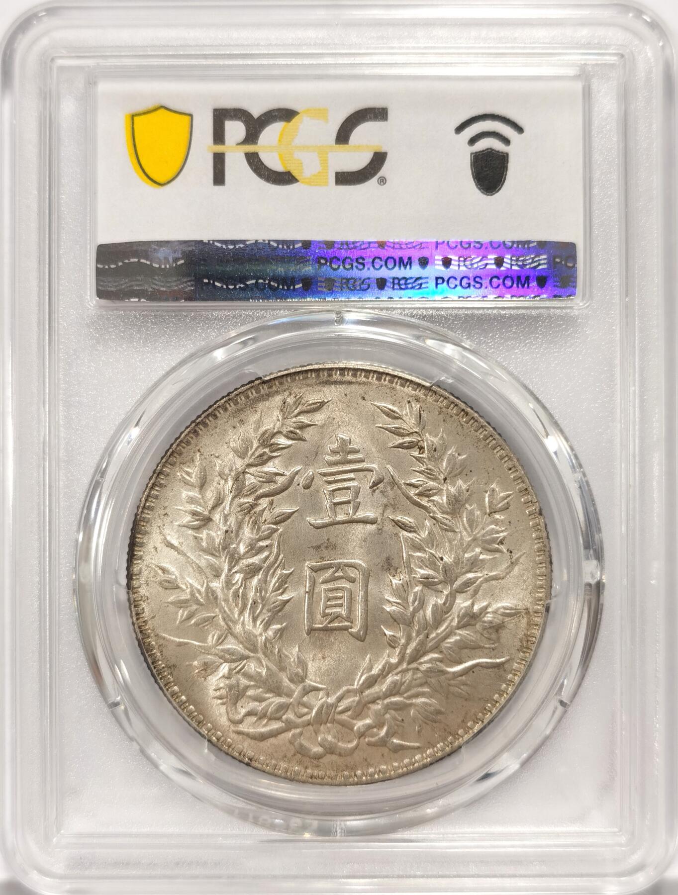 博洋堂世界钱币拍卖第086期（全场包邮） PCGS MS61 民国三年袁大头 三角圆版 细节优良、带粉光，收藏佳品