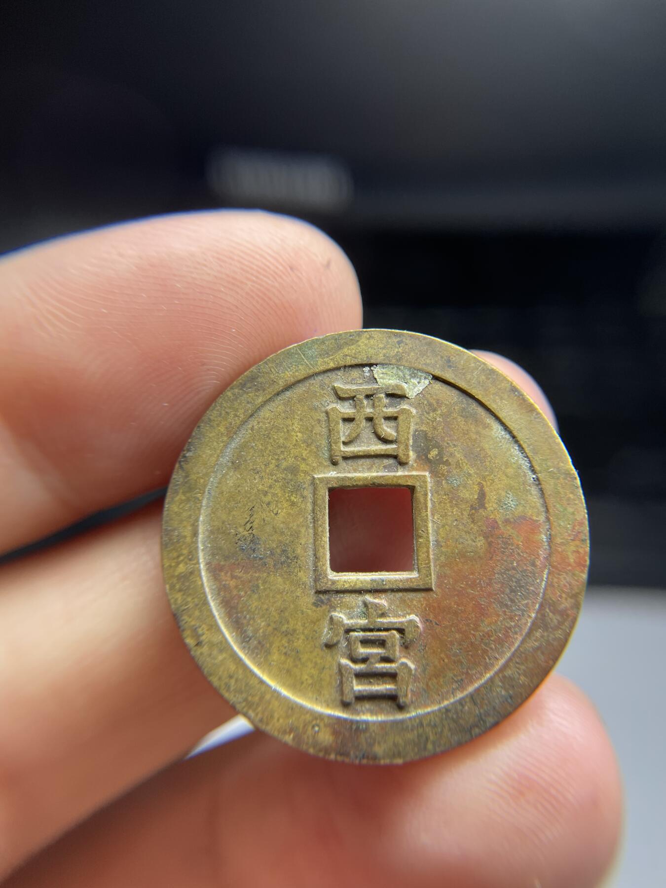 福德圆满机制花钱，28.4*2.1 - 集古藏今世界币章- 集古藏今世界