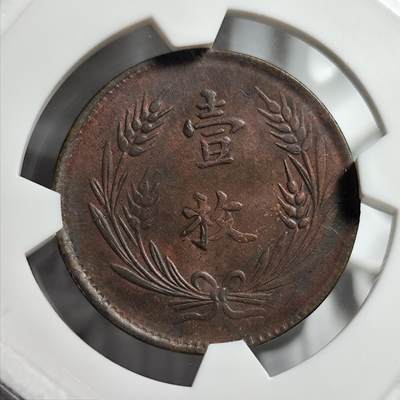 奈斯评级希腊罗马丝路打制币章【中外钱币放漏】专场！陆小鱼的钱币仓，限时拍卖第023场 - MS64原光山西壹枚 民国八年山西中华铜币