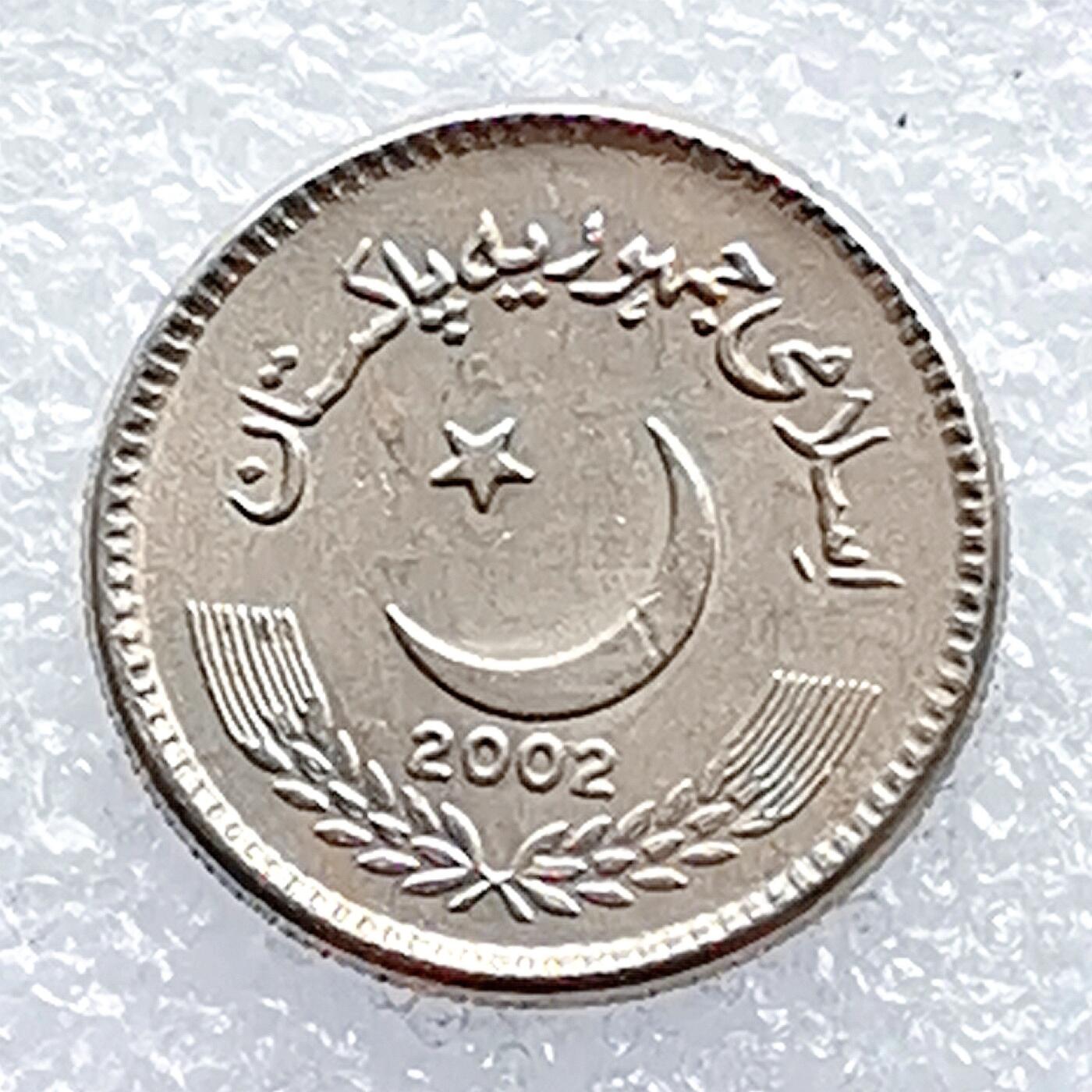 海外回流1元起拍小铺 各国钱币散币场 第14期 巴基斯坦2002年5卢比