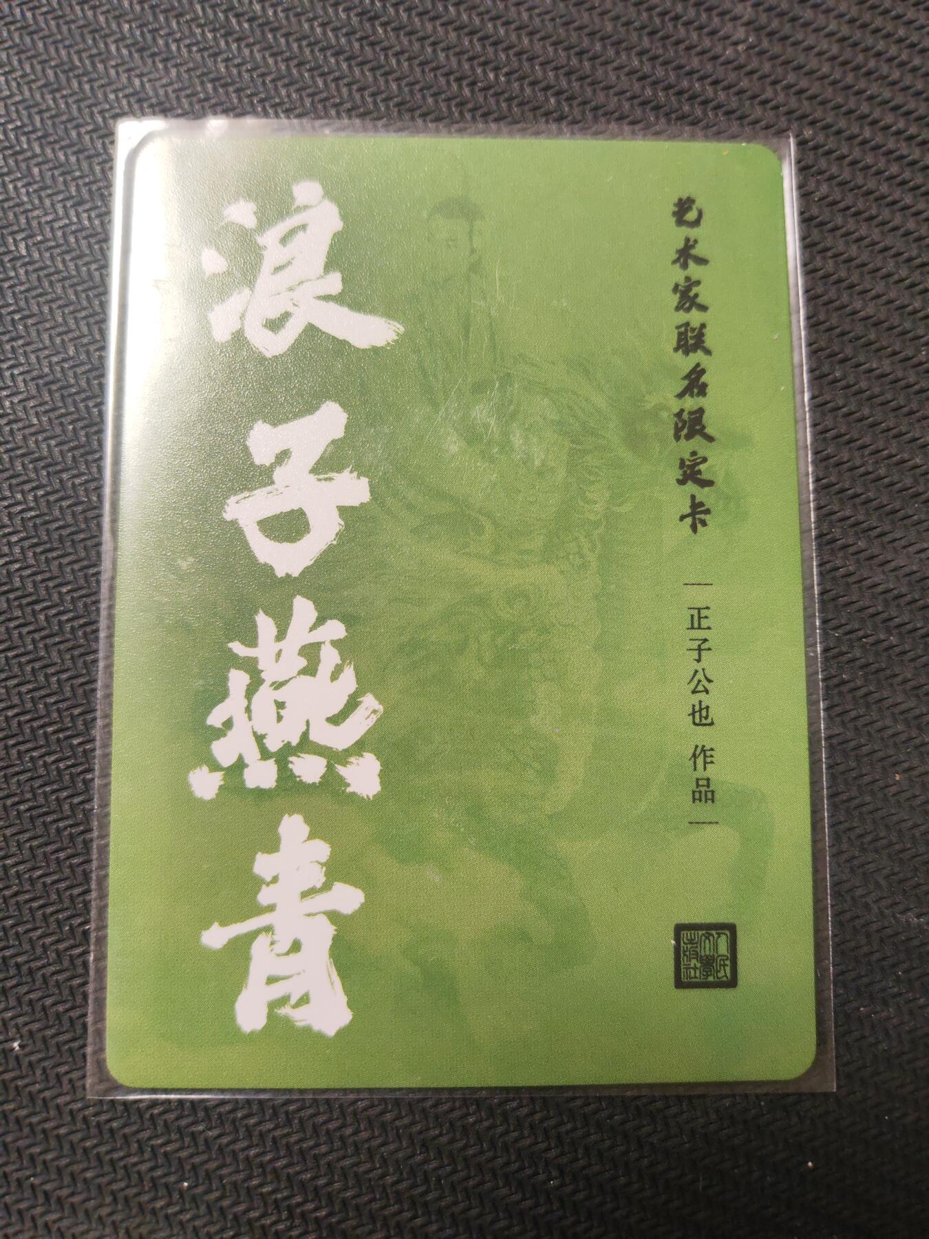 阳大大卡牌—喜上眉梢代拍第9期（进群福利早知道）