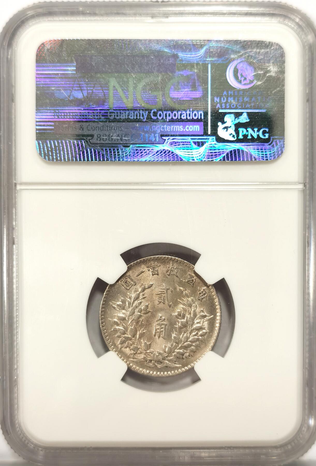 博洋堂世界钱币拍卖第086期（全场包邮） NGC AU58 民国三年中央版袁世凯像贰角银币，黄油彩车轮转光状态极佳，NGC早期老盒明显低评，状态远超过手的P58分状态，目测接近p61-62状态。感兴趣的可以拿去砸盒搏分。中央版制作精良，数量也远少于福建版