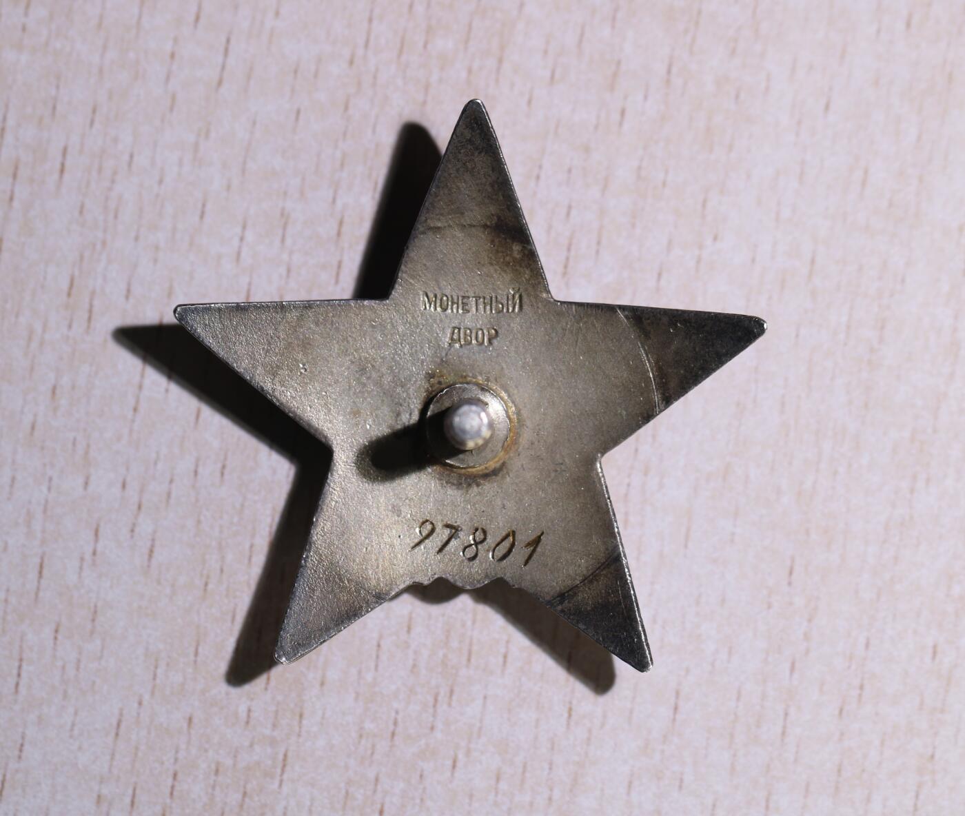 大猫徽章拍卖 第252期 苏联红星勋章2⃣️ 早期台阶版 带档