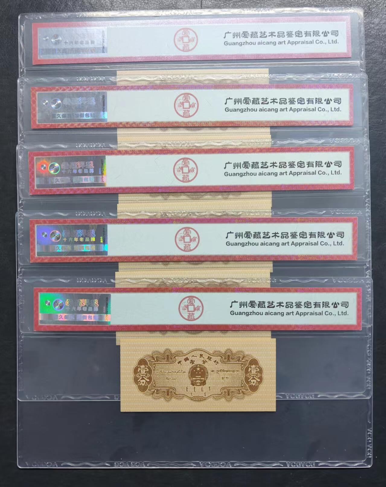 爱藏评级1953年壹分汽车纪念冠5枚合售