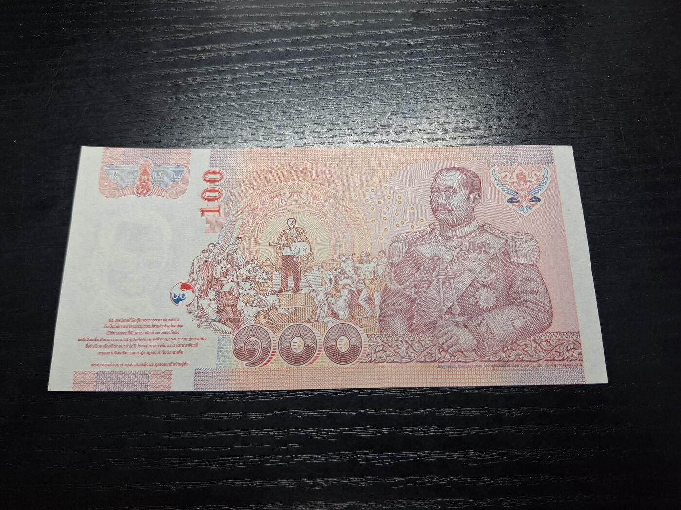 博彦收藏8月7日钱币专场 老泰王100泰铢 UNC 无47 尾8