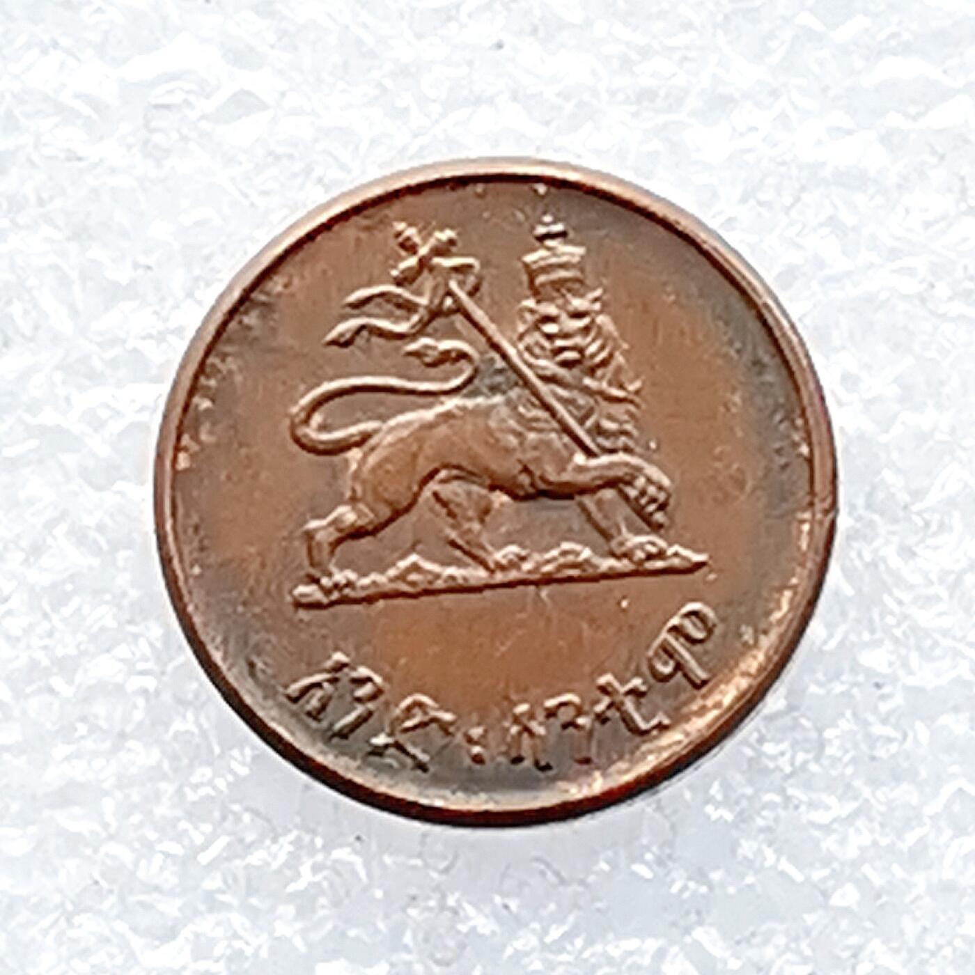 海外回流1元起拍小铺 各国钱币散币场 第14期 埃塞俄比亚铜币