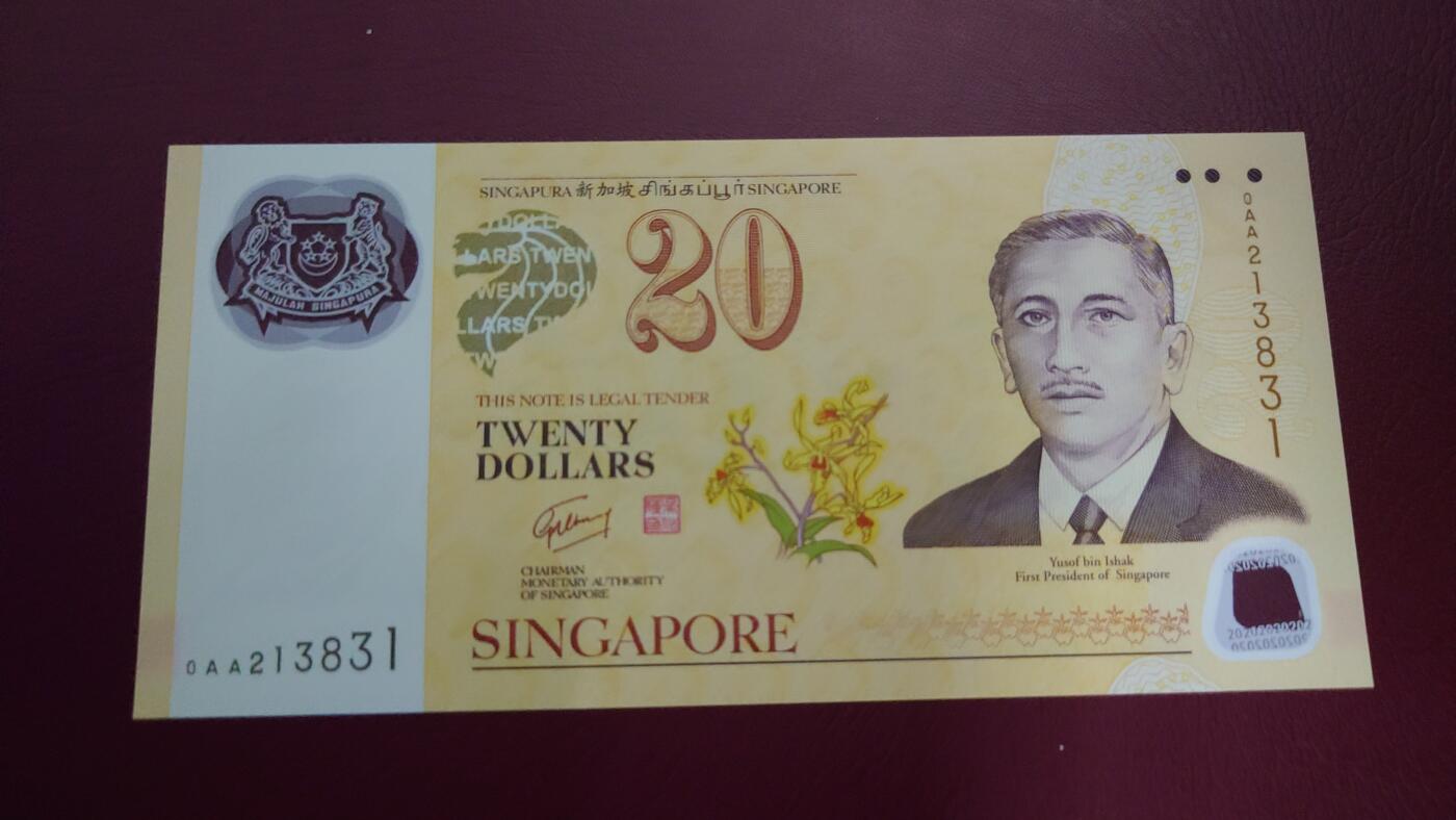 【世界钱币】精选微拍第122期暨2024年第33期  旧货新卖 2007年新加坡20元纪念钞 全新绝品无47尾号831 首发0AA冠