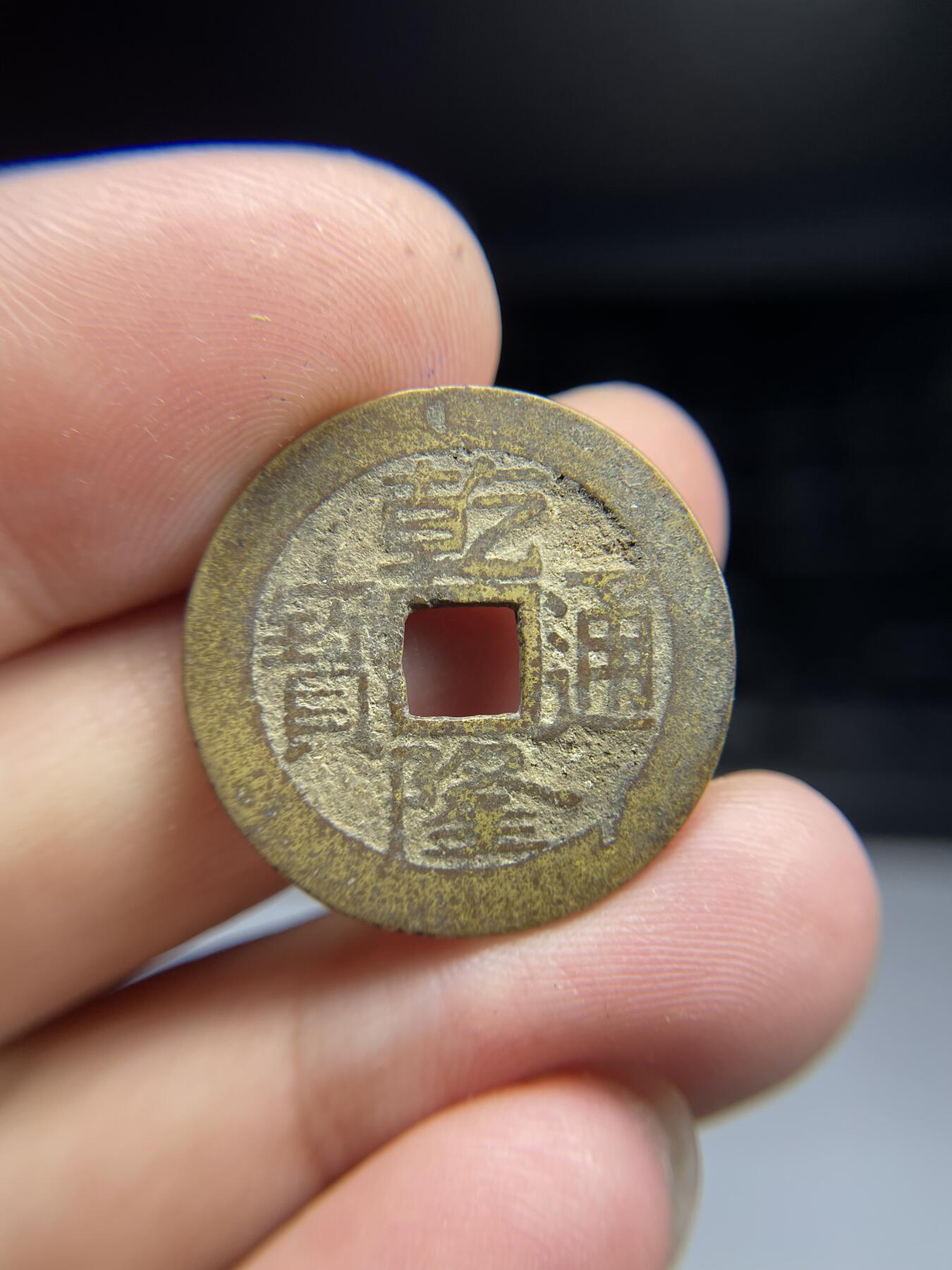 每日一拍,，2024年集古藏今外币拍卖第十二期-第2场—（总第112拍），新一期拍卖开始了,本期古钱币全场包真，拍卖名称未备注的均无补裂翘等缺陷. 乾隆通宝宝武25.3*1.23