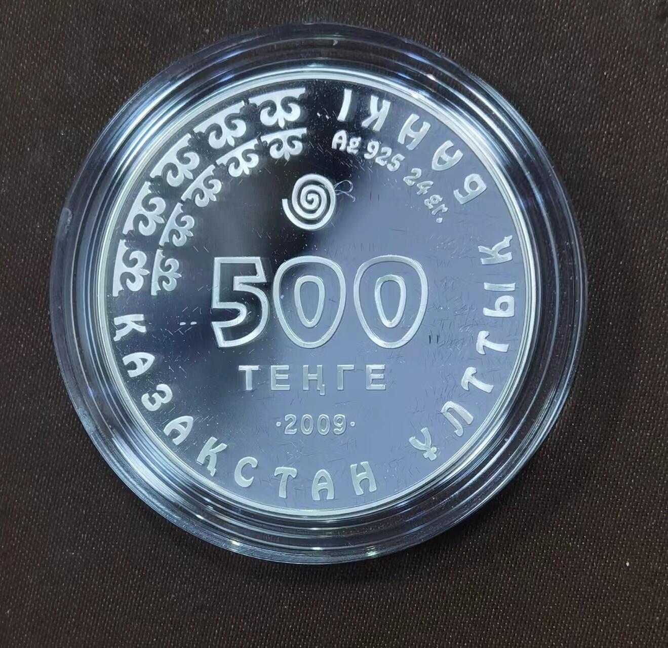 北京马甸外国币专卖微拍第124期，外国金银币专场，陆续上新，欢迎关注 2009年哈萨克斯坦红皮书系列豪猪精制银币，盒证齐全