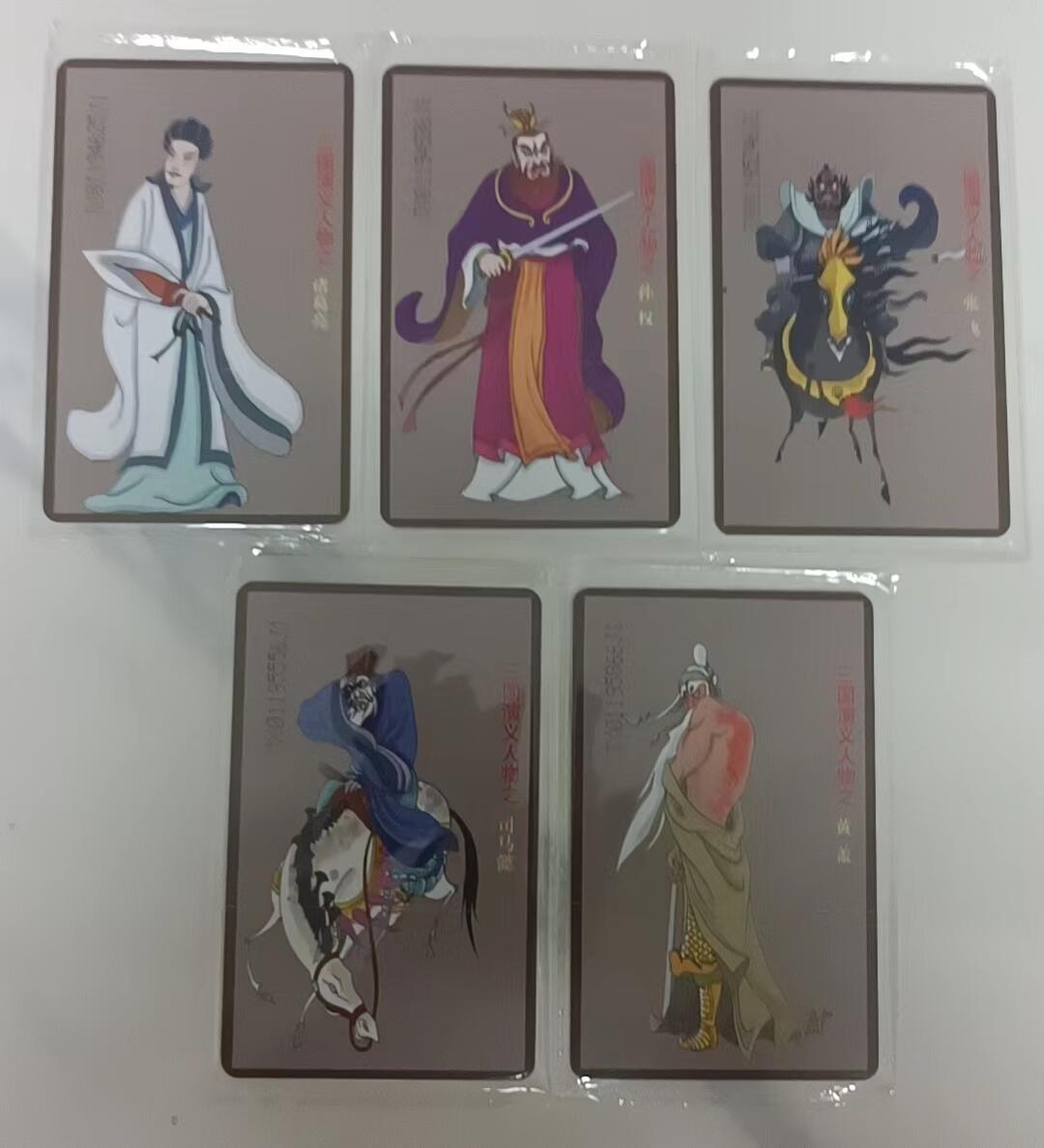 2008年NS16三国人物