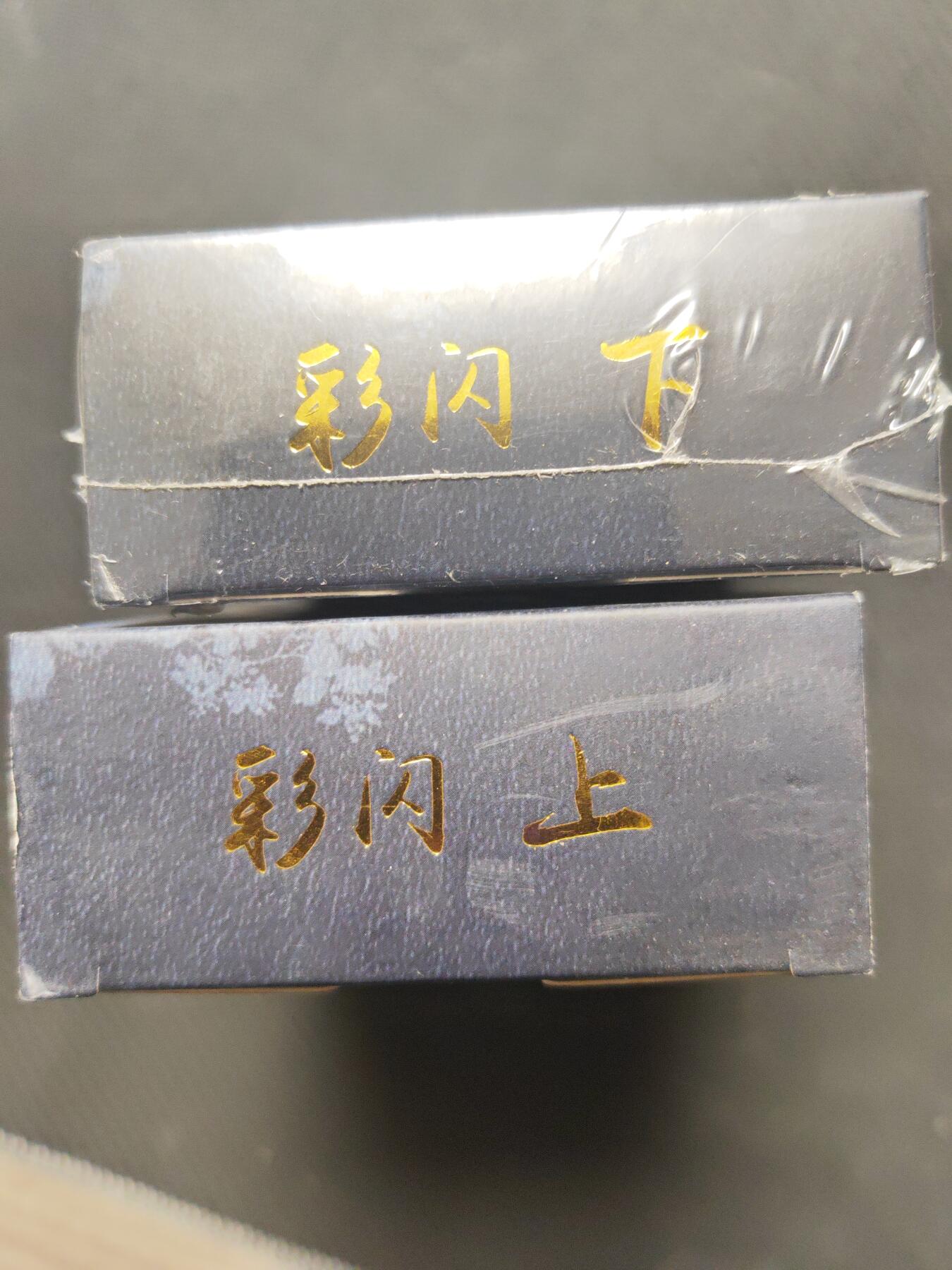 阳大大卡牌—喜上眉梢代拍第9期（进群福利早知道）