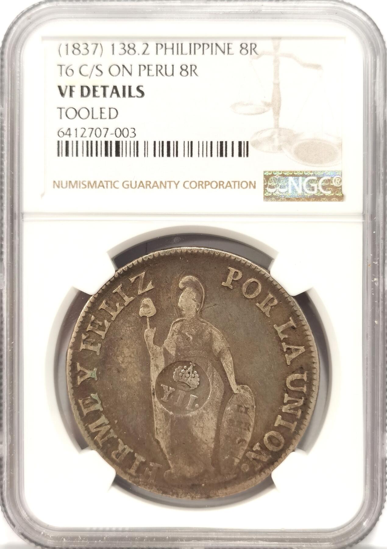 博洋堂世界钱币拍卖第086期（全场包邮） NGC VFD 菲律宾1837年加盖秘鲁8里亚尔银币，经典加盖品种，持续上涨中