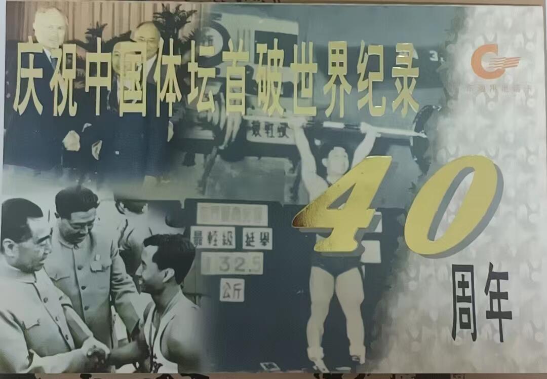 广东亚斯康卡-J96-7陈镜开（亲笔签名）