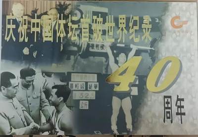 广东亚斯康卡-J96-7陈镜开（亲笔签名） - 广东亚斯康卡-J96-7陈镜开（亲笔签名）