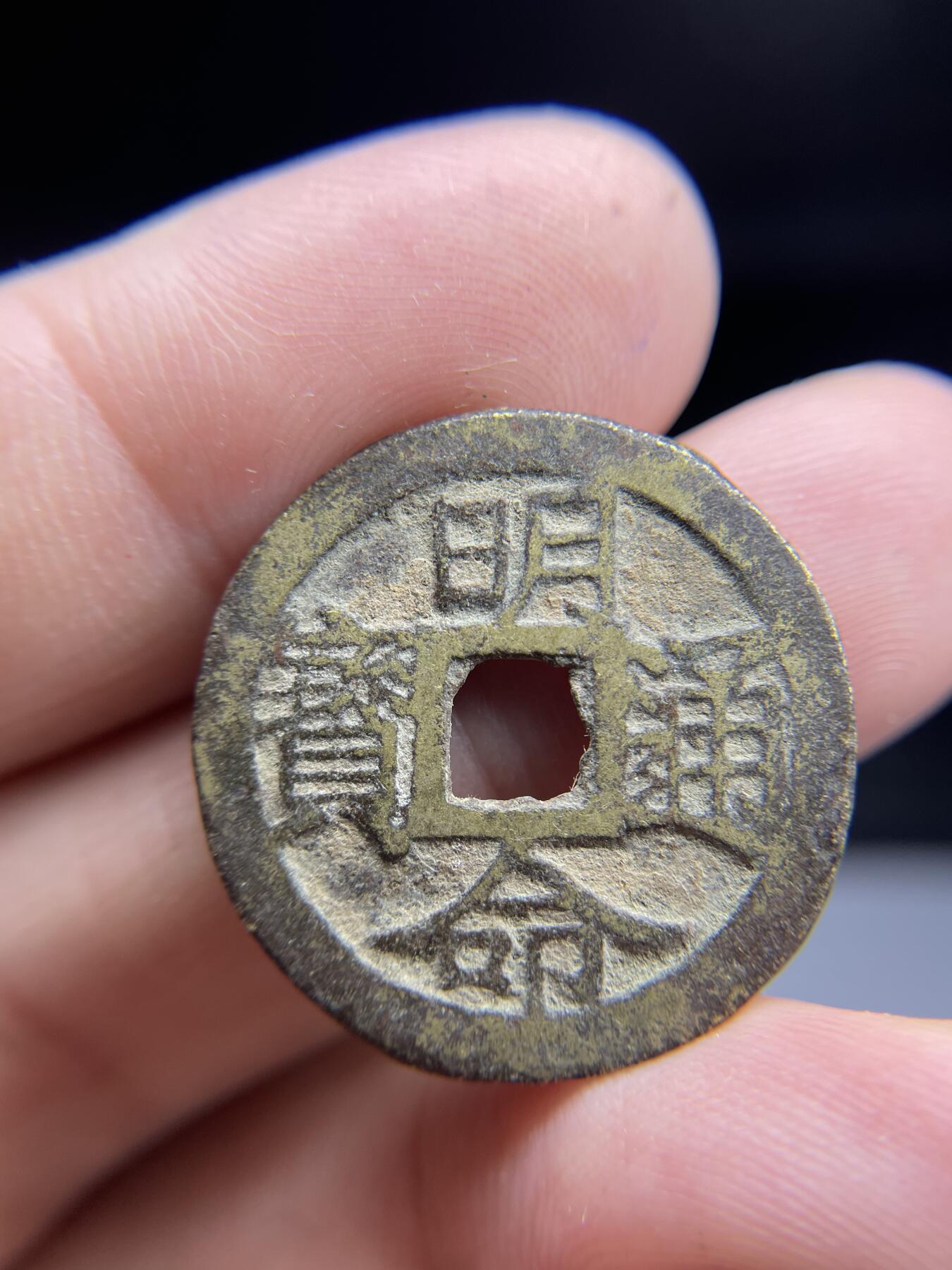 每日一拍,，2024年集古藏今外币拍卖第十二期-第2场—（总第112拍），新一期拍卖开始了,本期古钱币全场包真，拍卖名称未备注的均无补裂翘等缺陷. 明命通宝25.8*1
