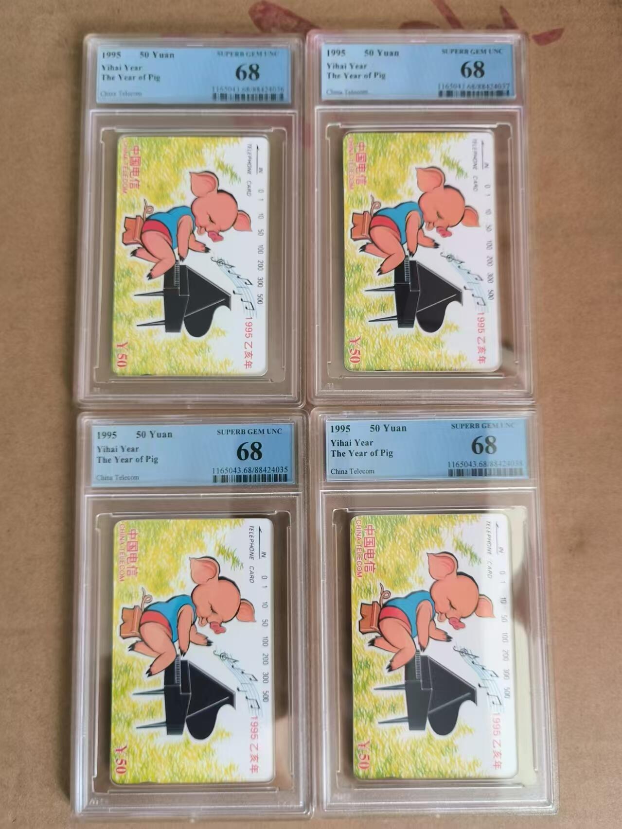 【琪哥网】美评PCGS磁卡专场(六） 【PCGS68】国卡生肖猪4枚