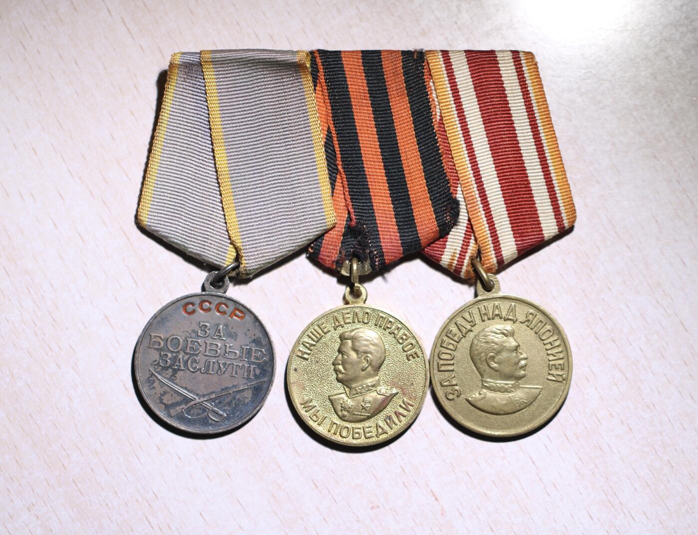 大猫徽章拍卖 第252期 苏联战功联排一组