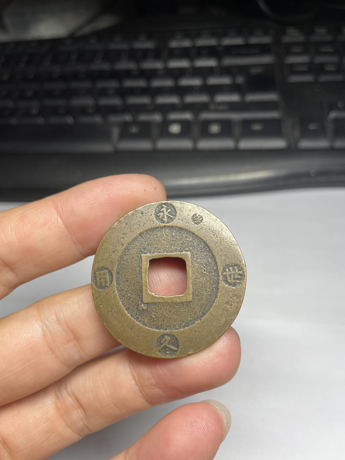 每日一拍,，2024年集古藏今外币拍卖第十二期-第2场—（总第112拍），新一期拍卖开始了,本期古钱币全场包真，拍卖名称未备注的均无补裂翘等缺陷. 宝永通宝，尺寸36.4*1.3