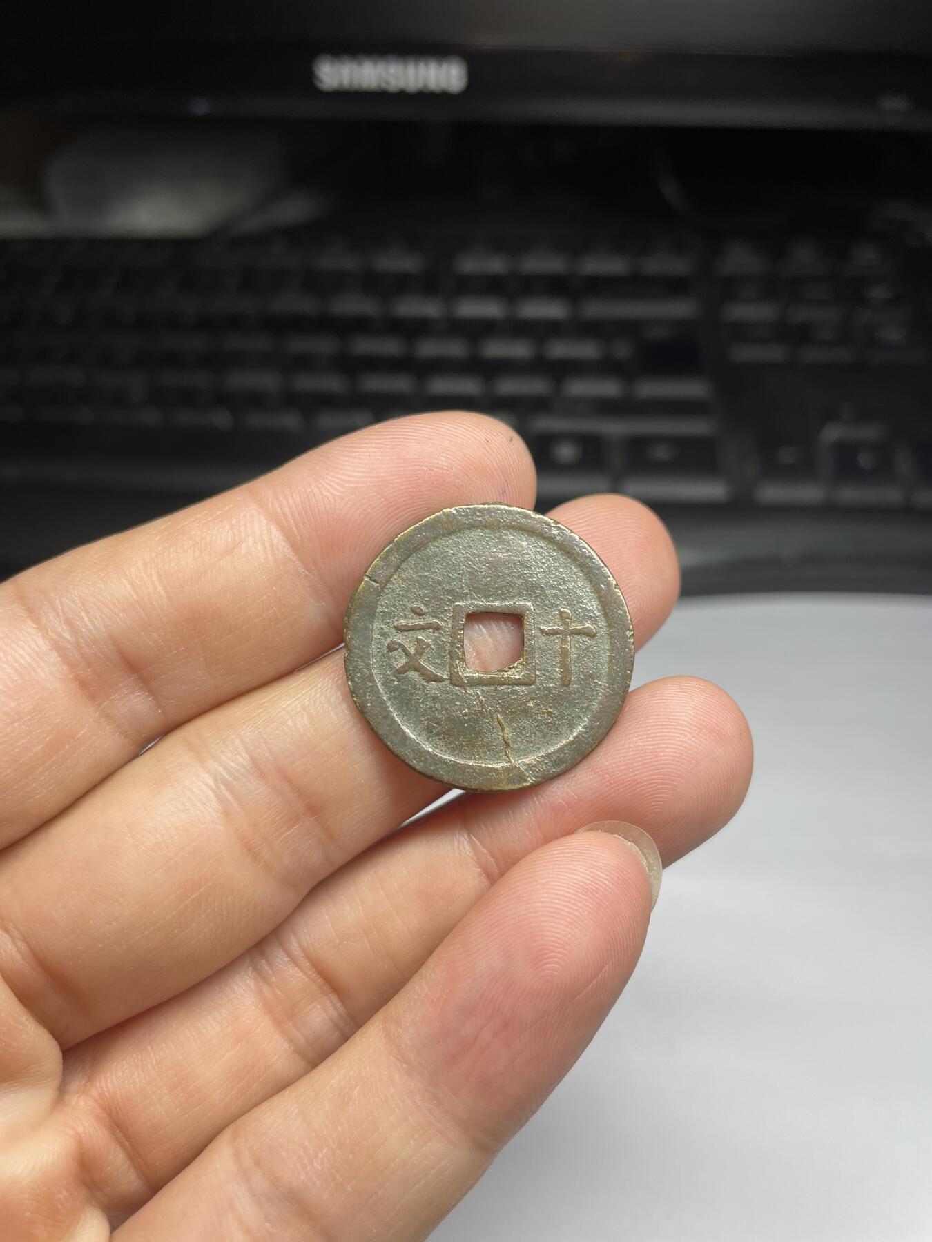 每日一拍,，2024年集古藏今外币拍卖第十二期-第2场—（总第112拍），新一期拍卖开始了,本期古钱币全场包真，拍卖名称未备注的均无补裂翘等缺陷. 维新通宝，背十文，26.8*1.3