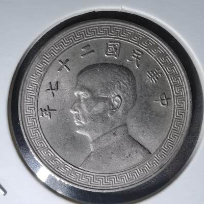 沼泽如烟--第432场 - 民国二十七年二十分