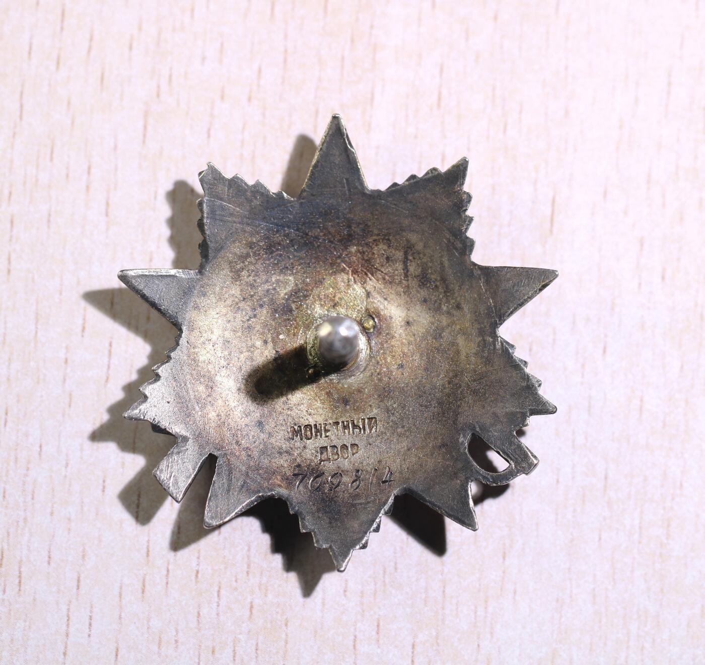 大猫徽章拍卖 第252期 苏联43二卫1⃣️ 档案齐全