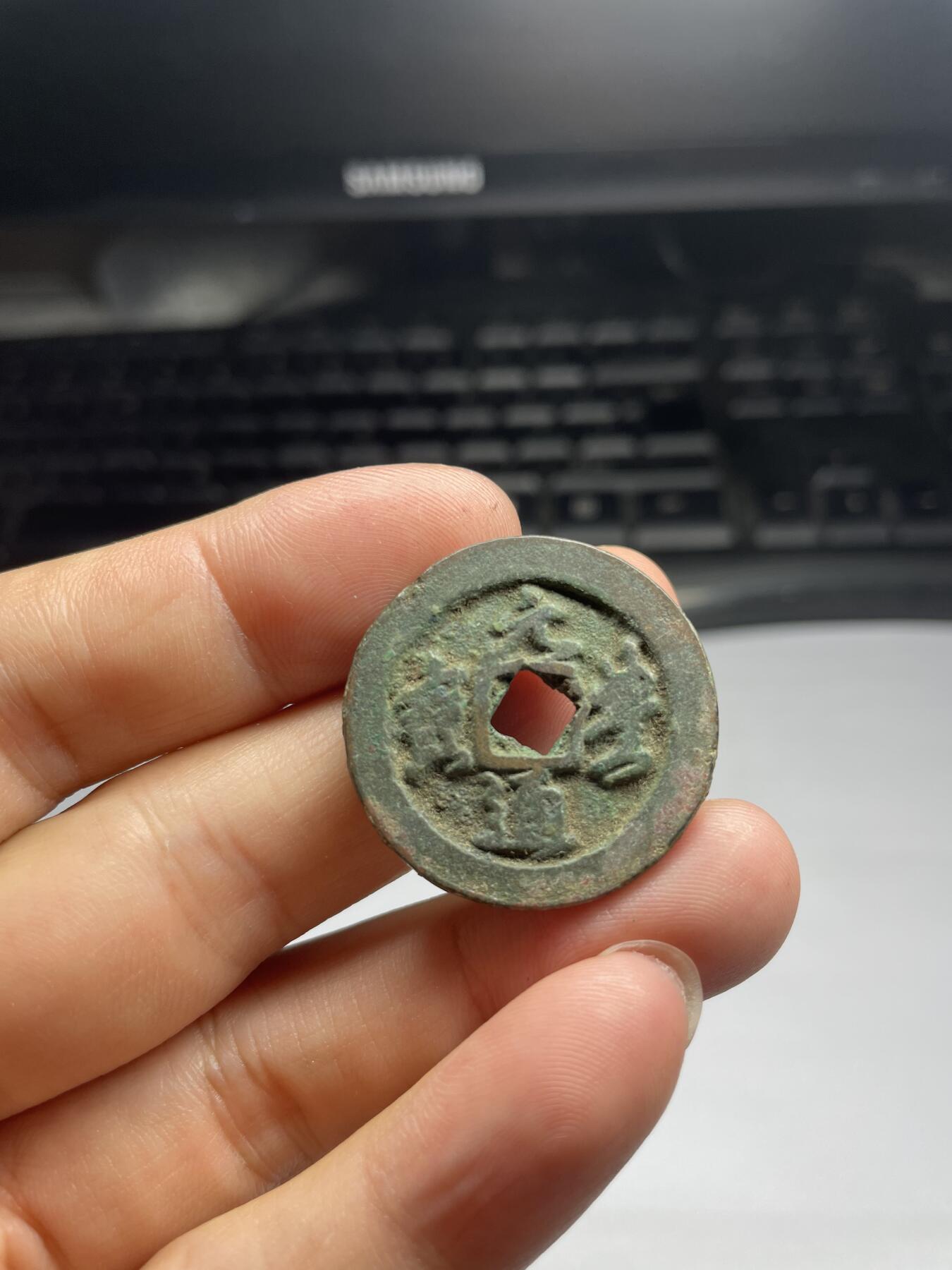 每日一拍,，2024年集古藏今外币拍卖第十二期-第2场—（总第112拍），新一期拍卖开始了,本期古钱币全场包真，拍卖名称未备注的均无补裂翘等缺陷. 元丰通宝折二，29.7*2.3