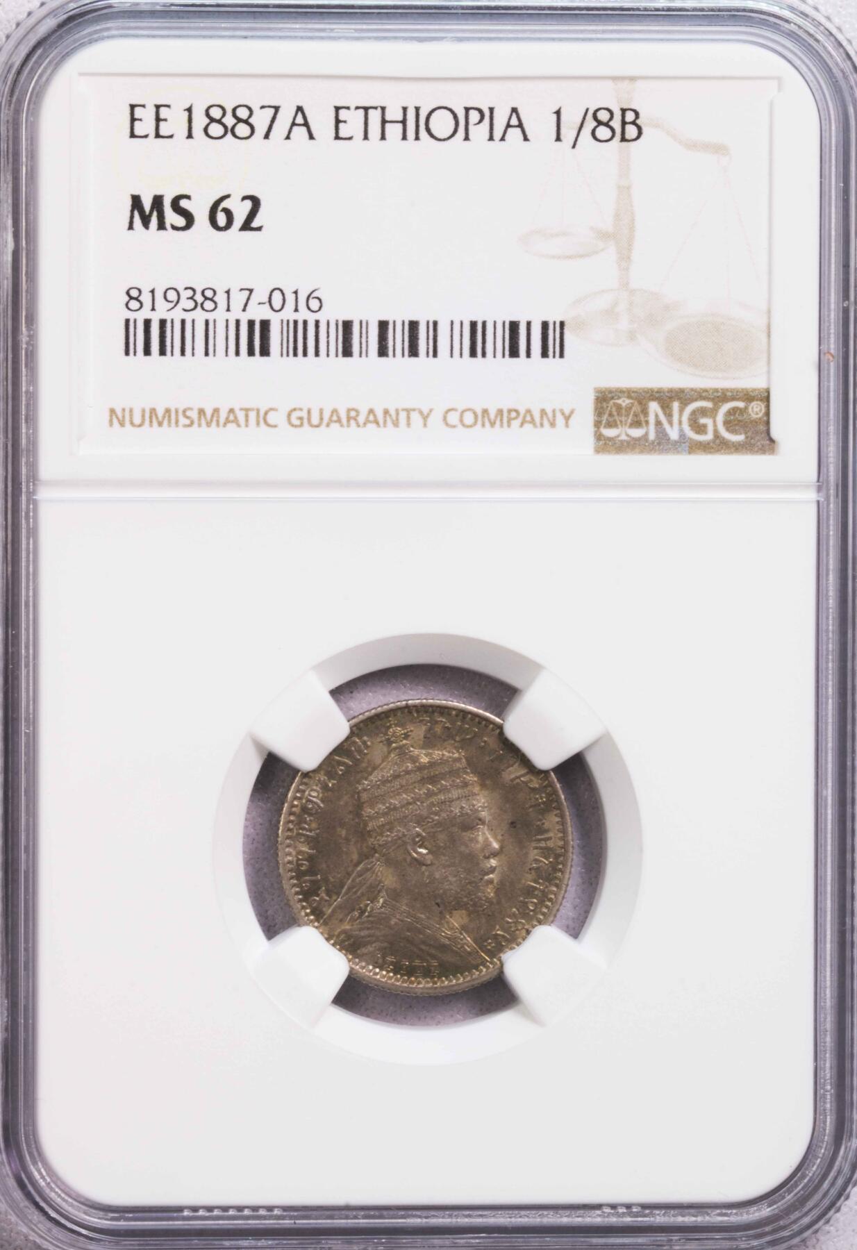 NGC-MS62 1887埃塞俄比亚1/8比尔银币一年版