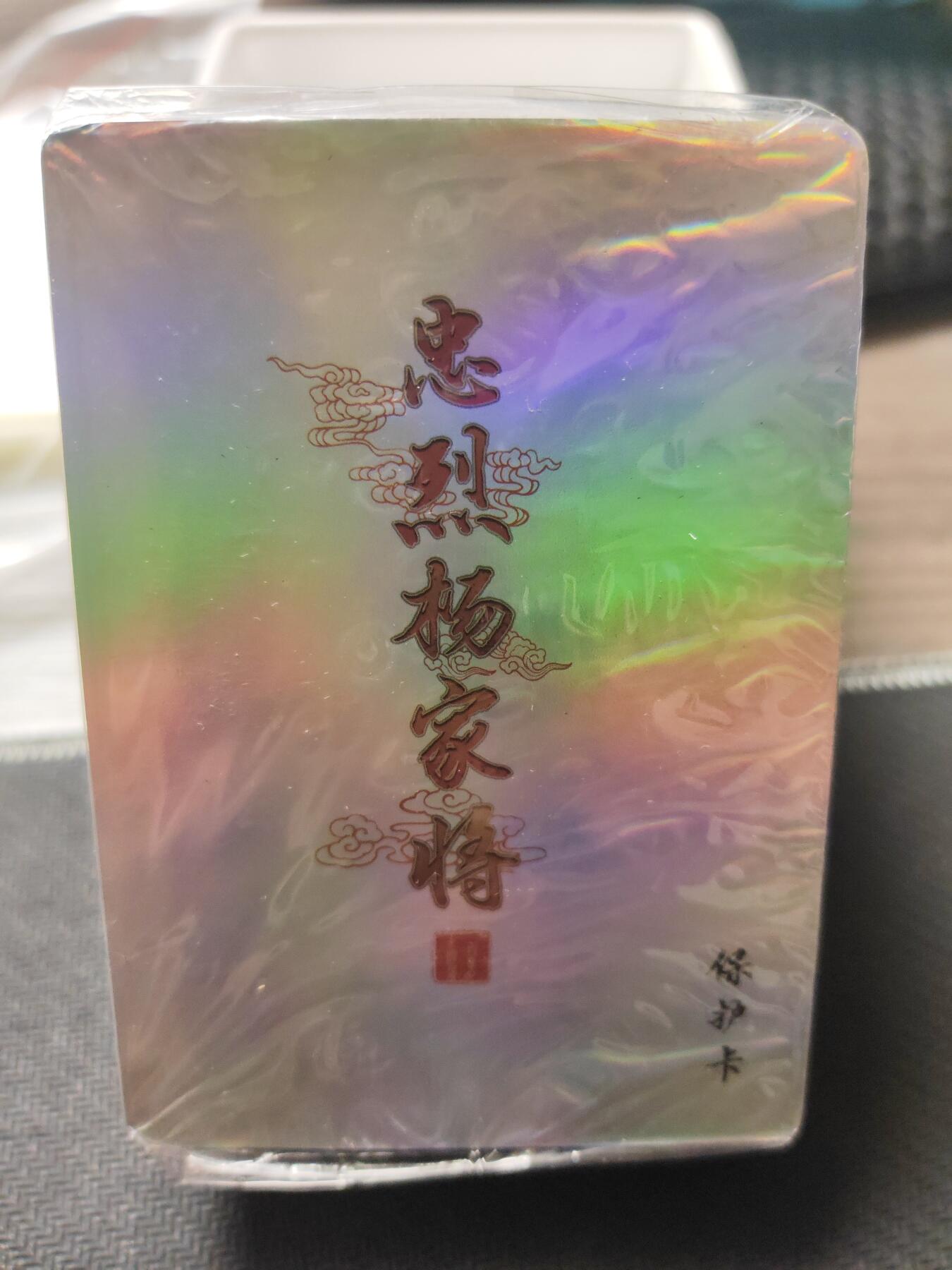 阳大大卡牌—喜上眉梢代拍第9期（进群福利早知道）