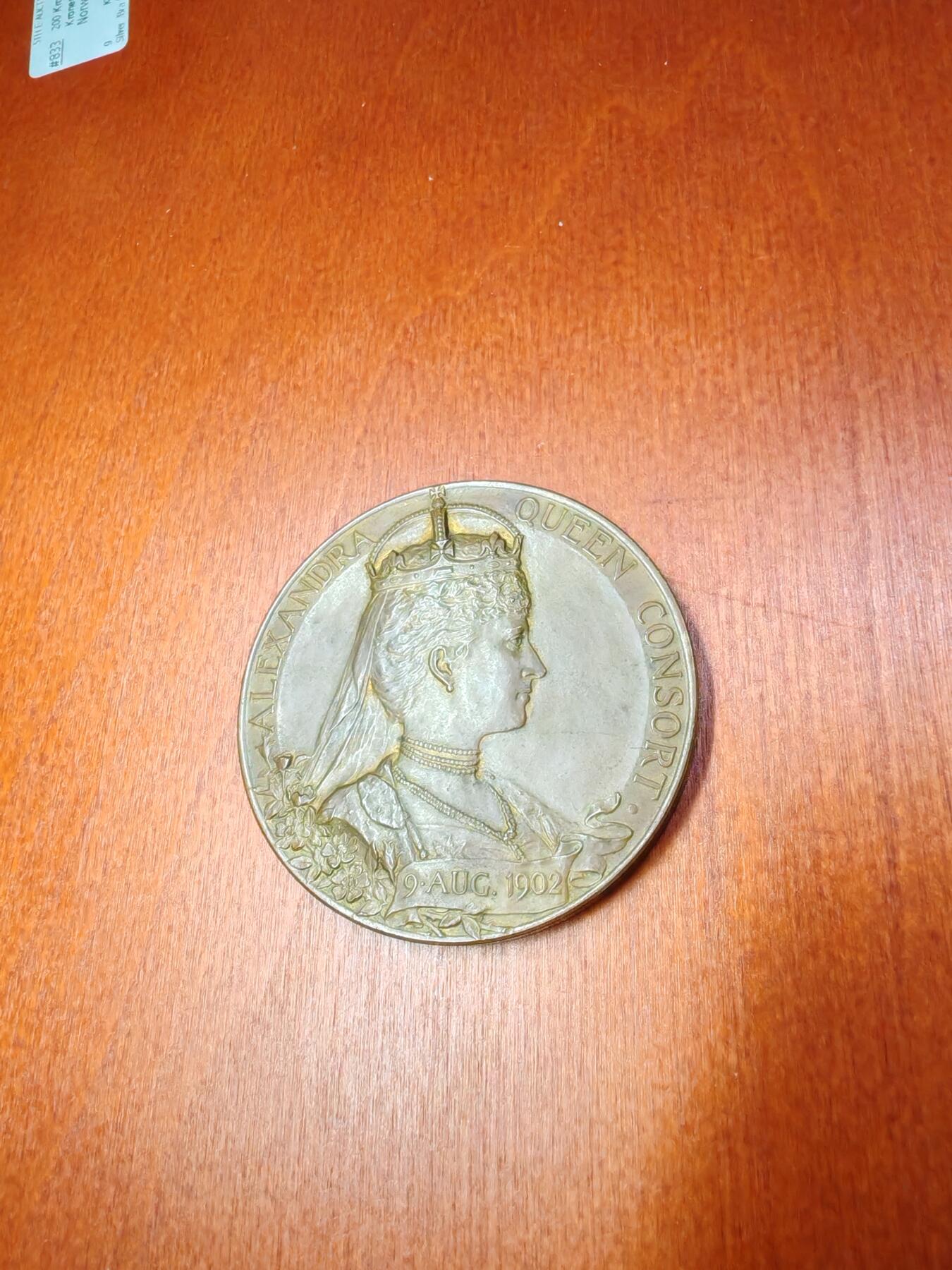 长老汇龙年精选第十六场拍卖 1902英国爱德华七世夫妇加冕典礼大铜章，56MM，81.6克，UNC，老藏家说明纸