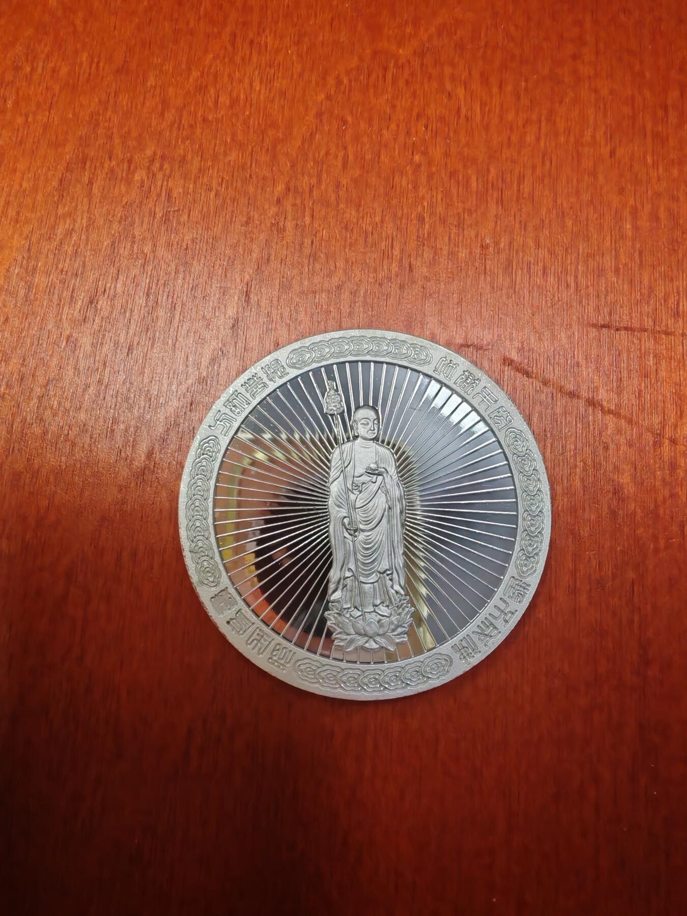 长老汇龙年精选第十六场拍卖 中国佛教圣地彩色精制银章，1盎司999银